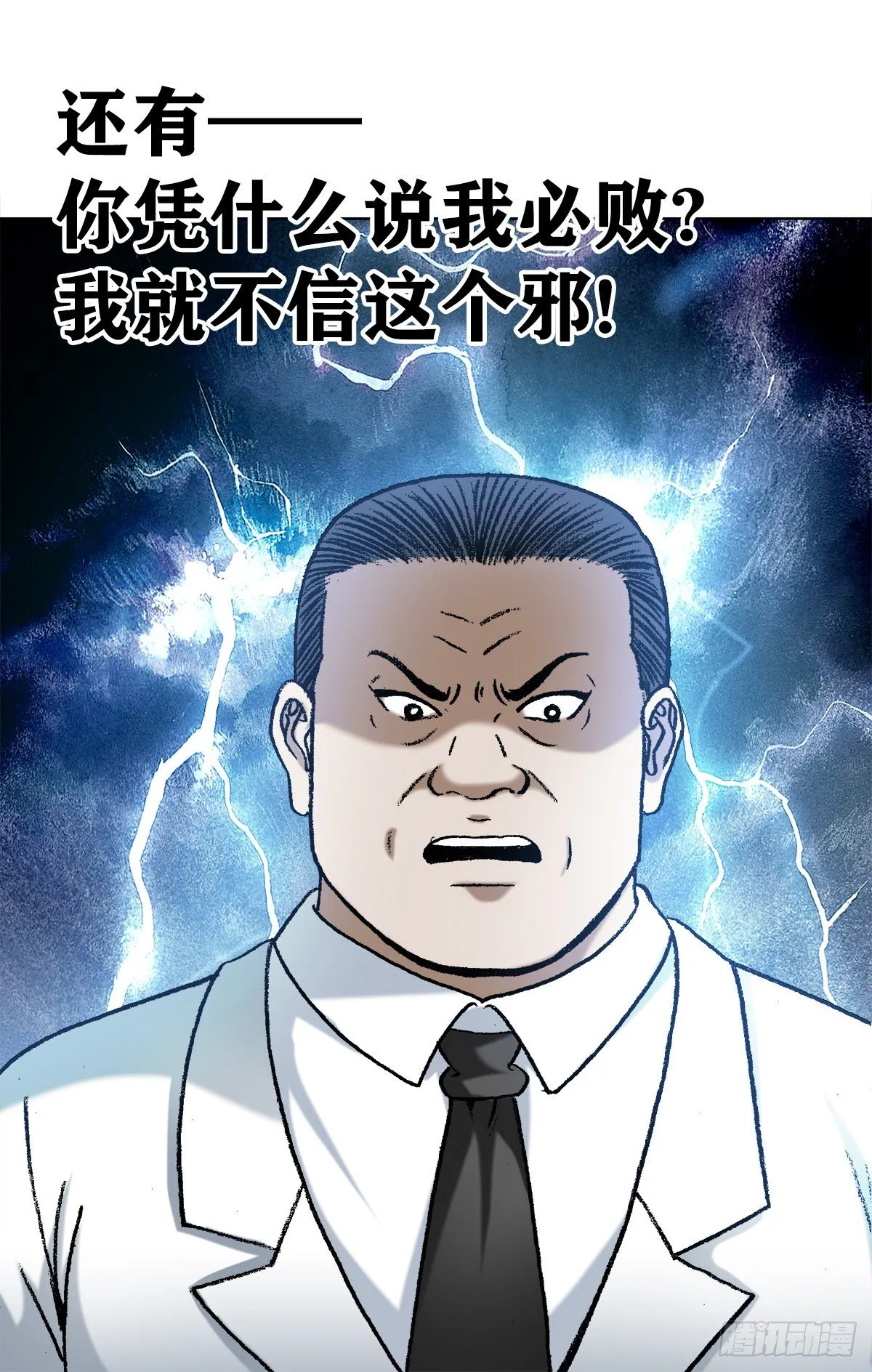 1207 破碎的联盟 第7页