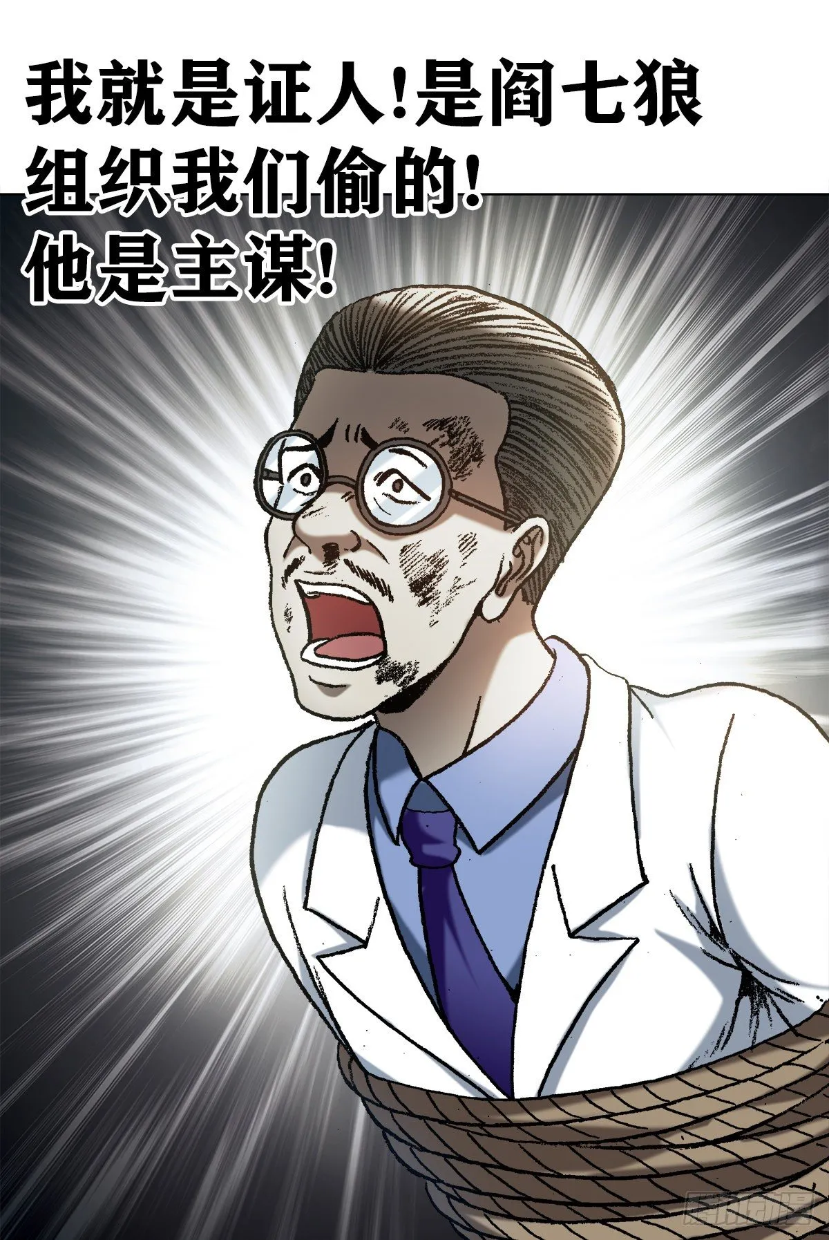 1207 破碎的联盟 第14页