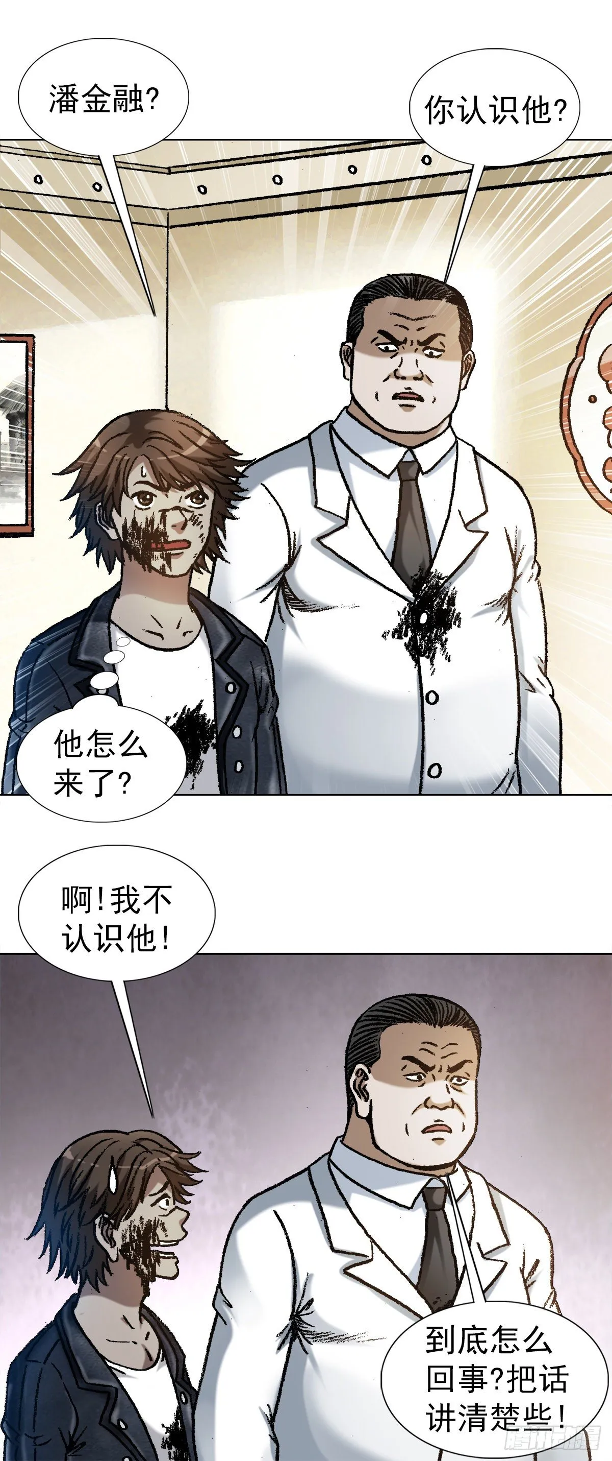 1207 破碎的联盟 第15页
