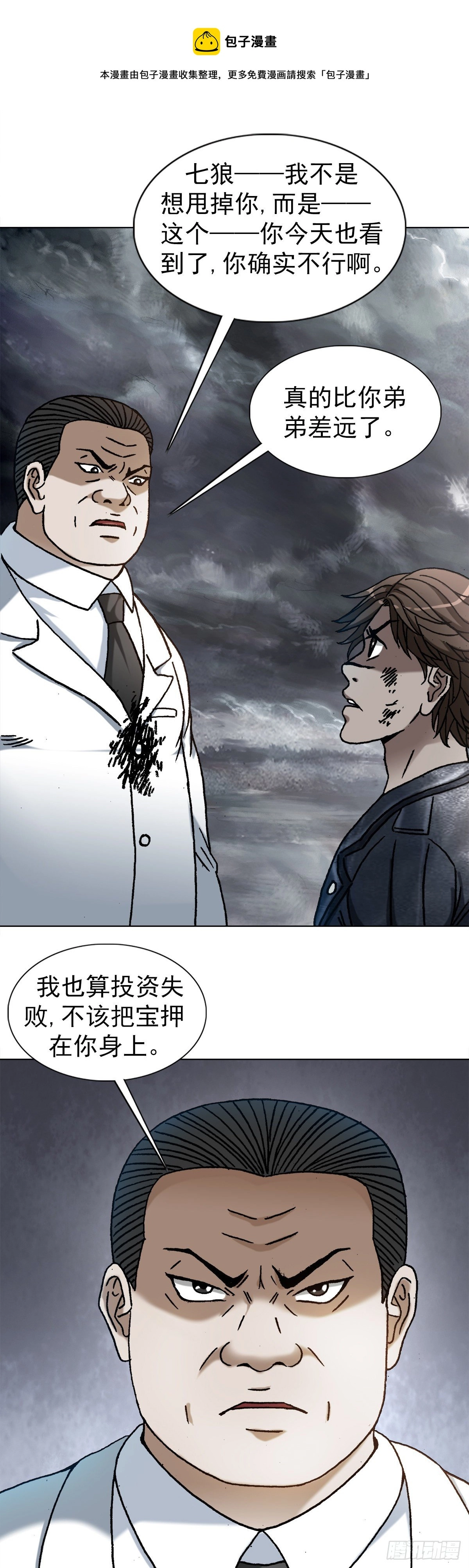 1206 捉内鬼 第1页