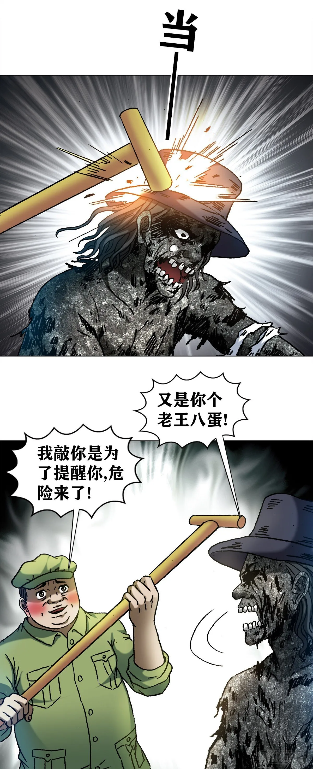 1205 姐来帮你 第15页