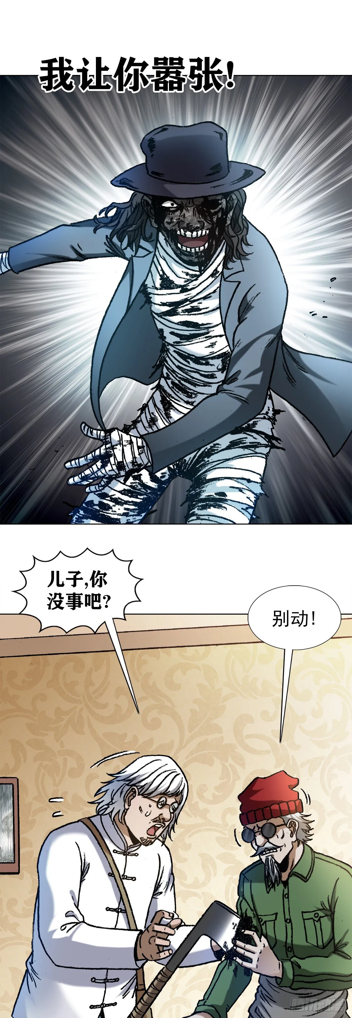 1203 出绝招 第4页