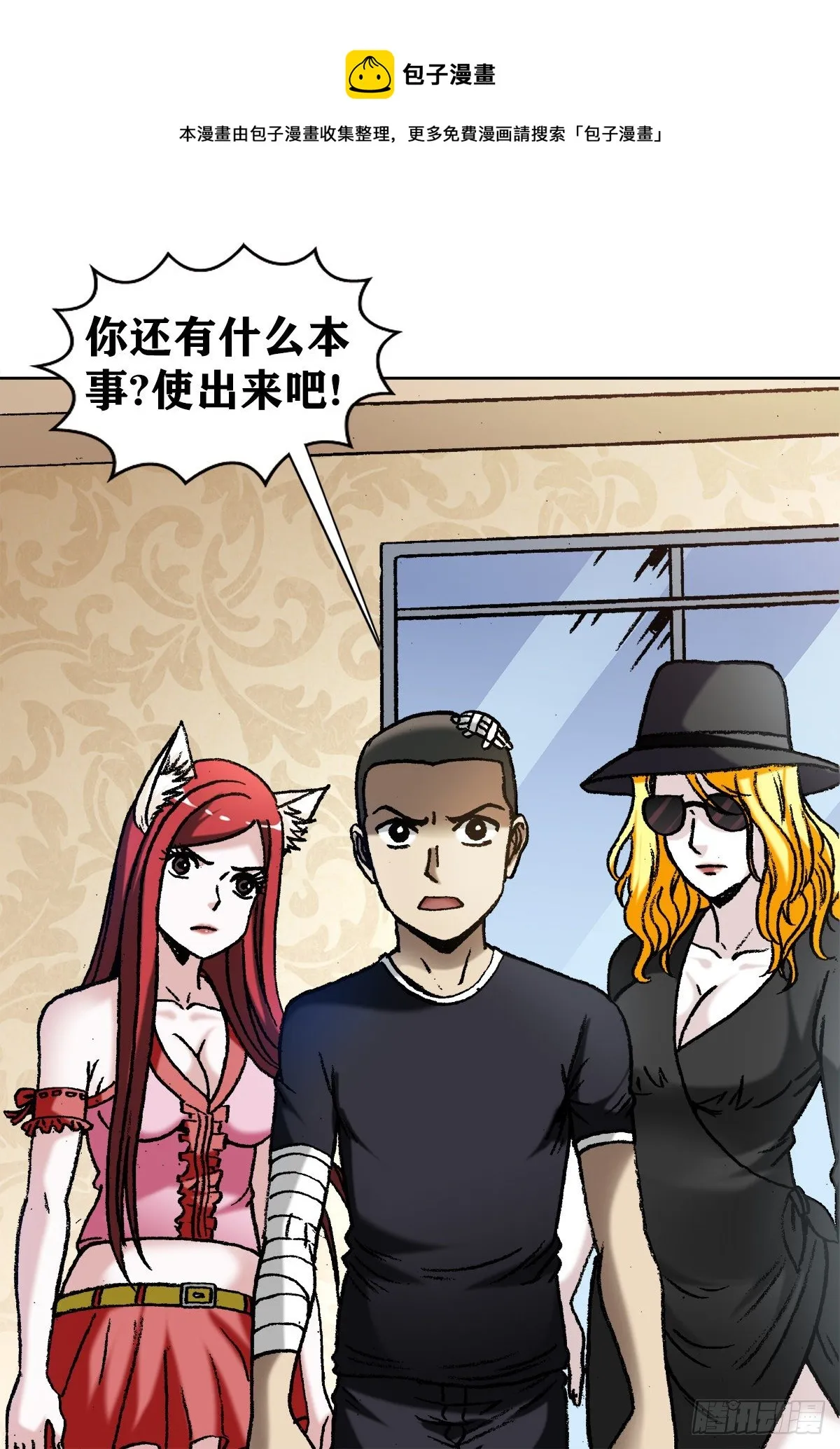 1203 出绝招 第5页