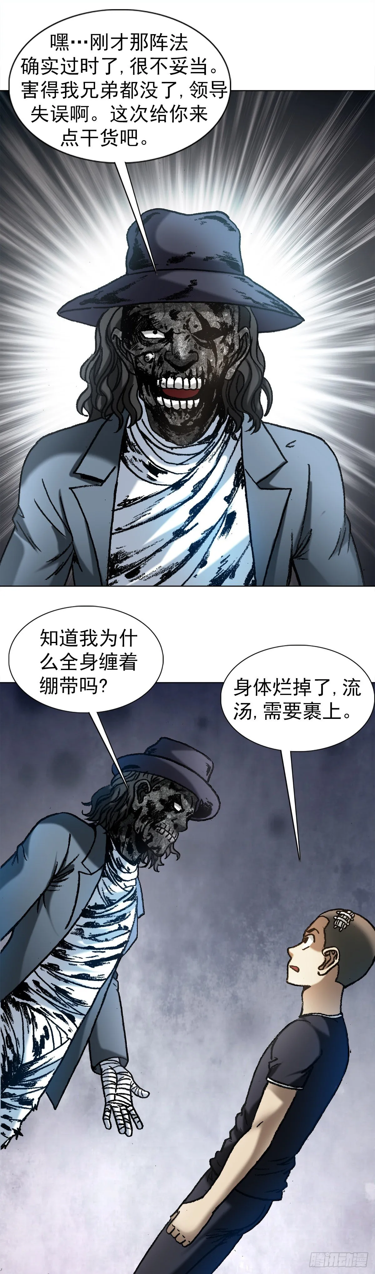 1203 出绝招 第6页