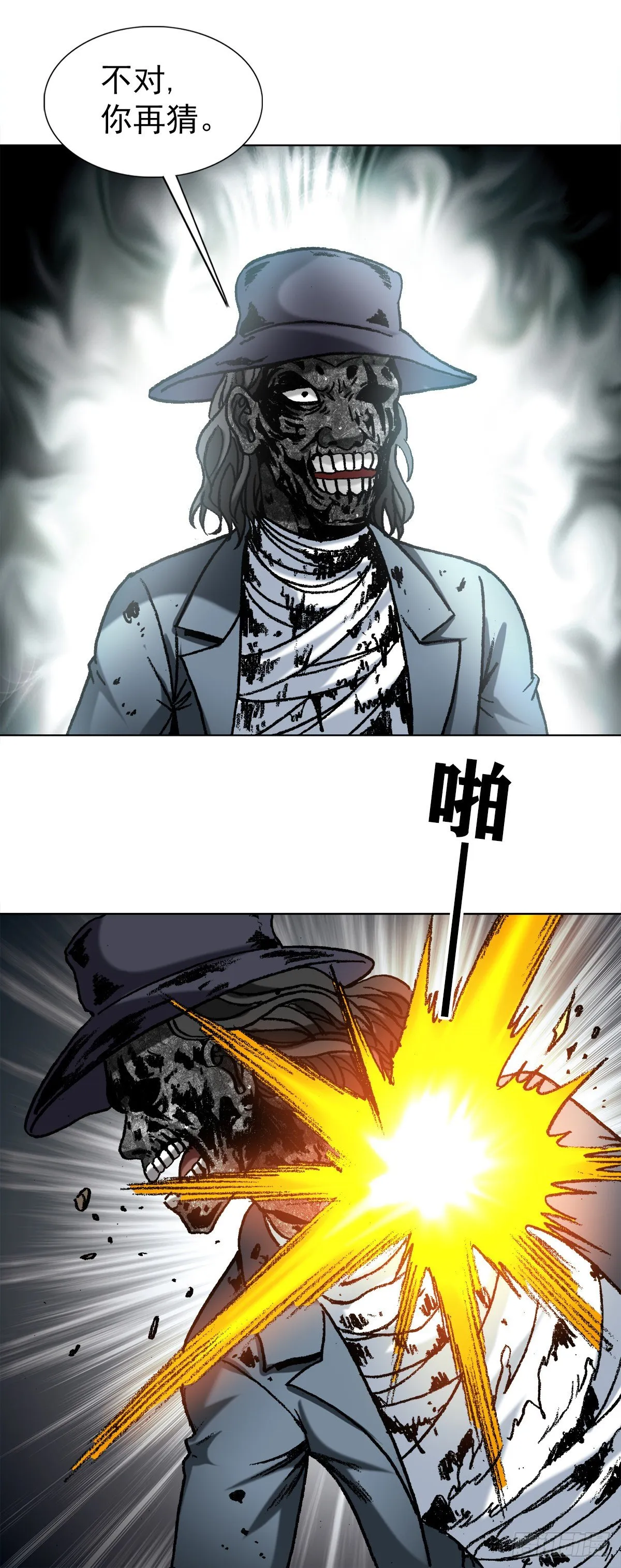 1203 出绝招 第7页