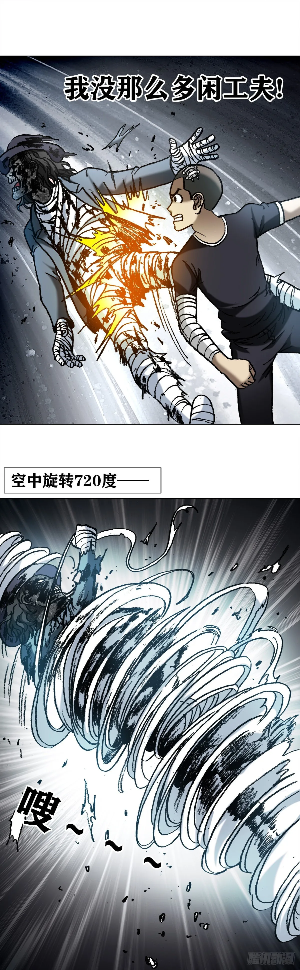 1203 出绝招 第8页