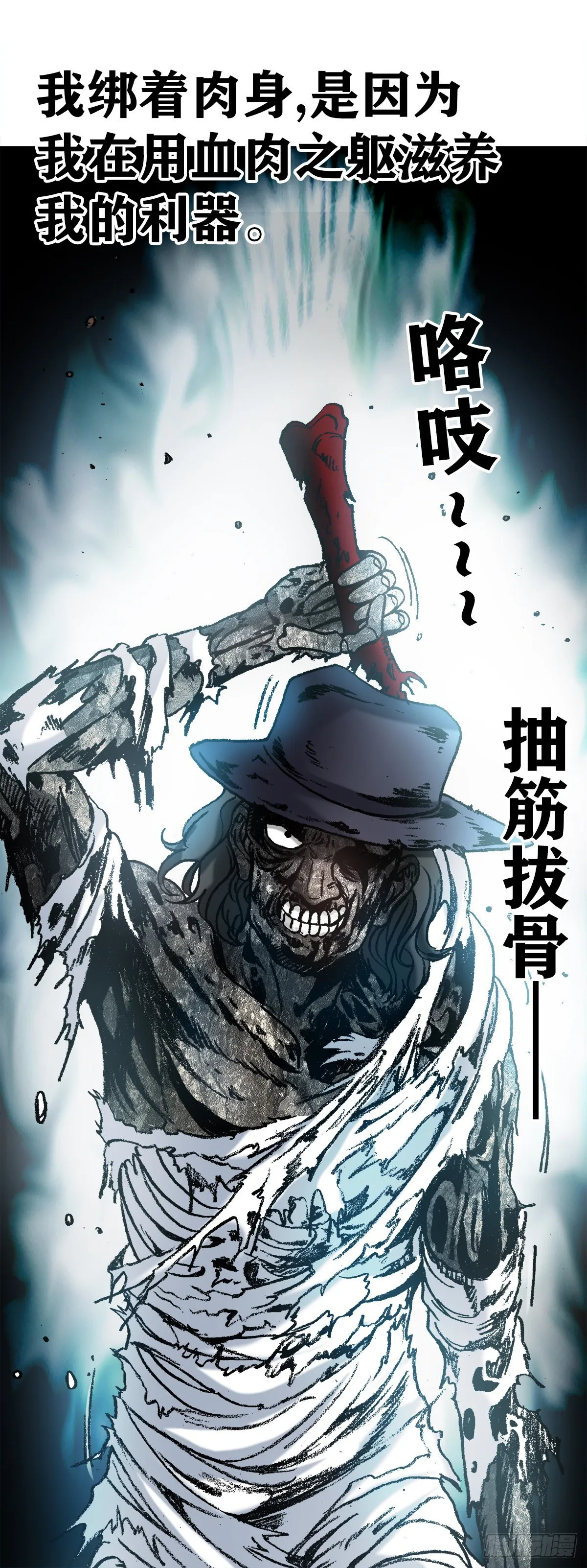1203 出绝招 第11页