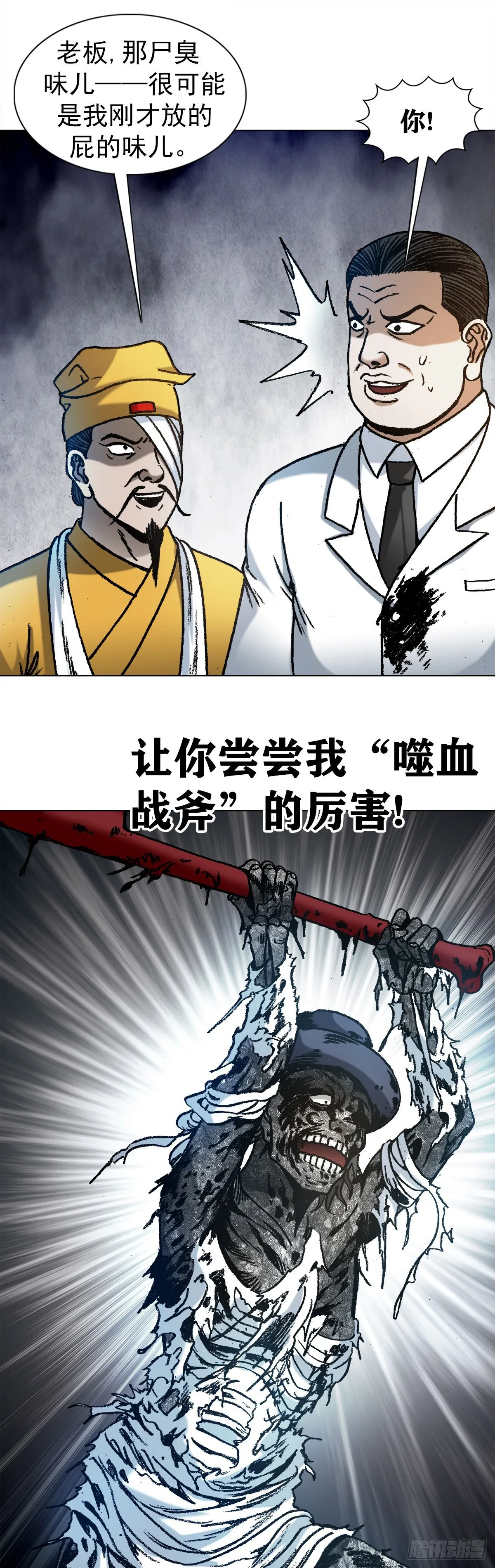 1203 出绝招 第14页