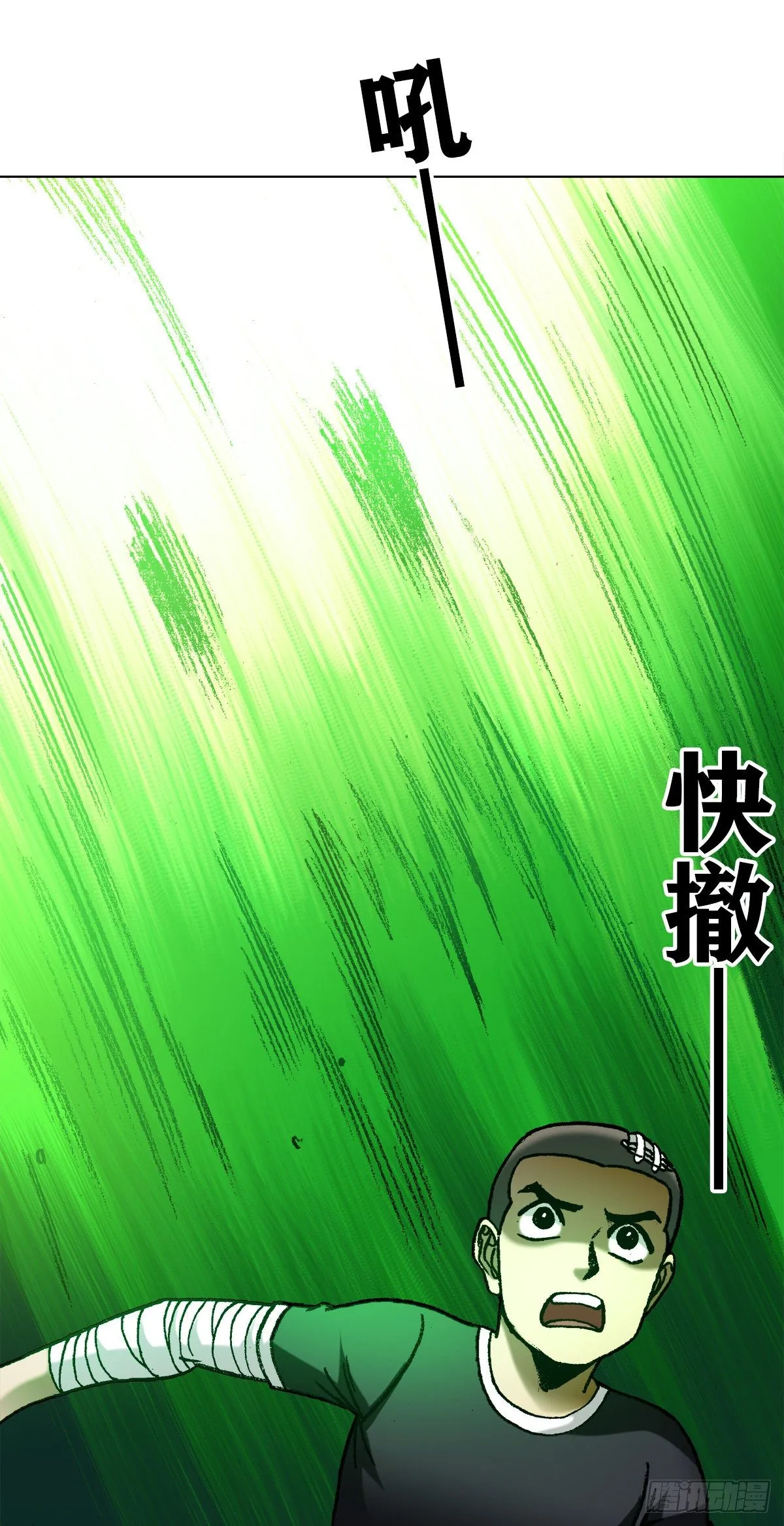 1203 出绝招 第16页