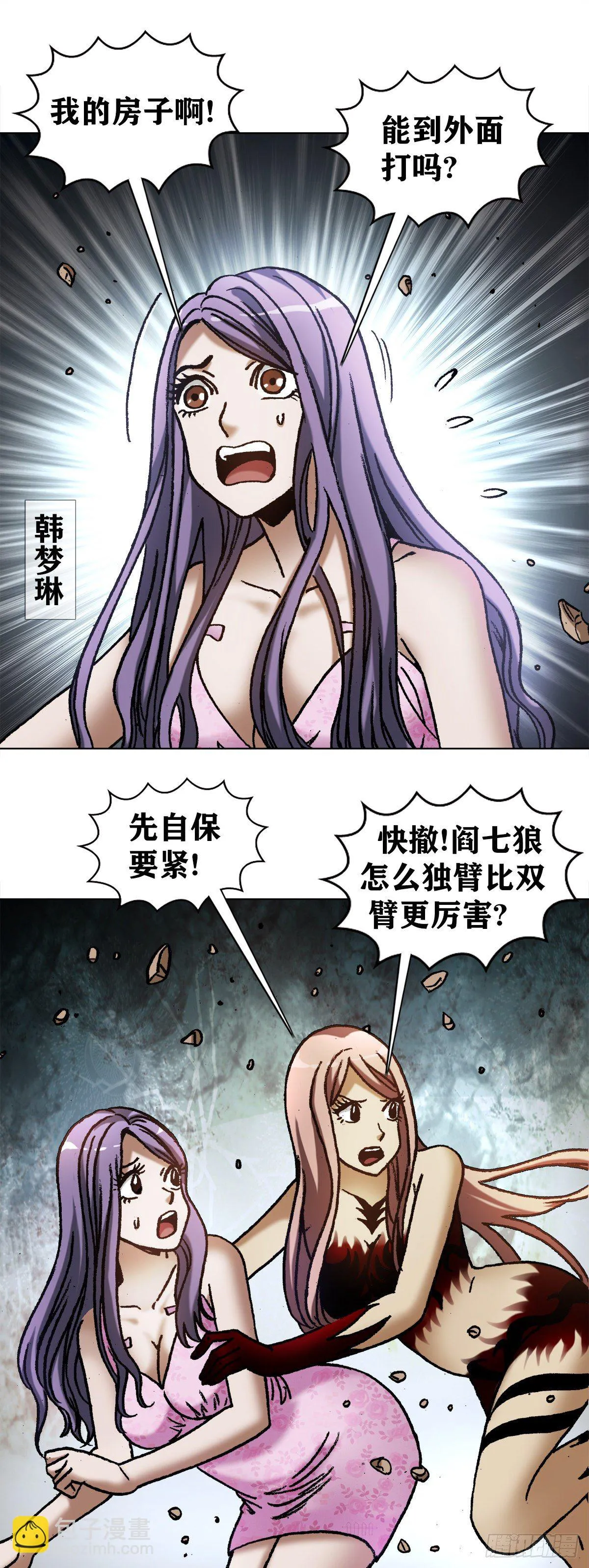 1203 出绝招 第18页