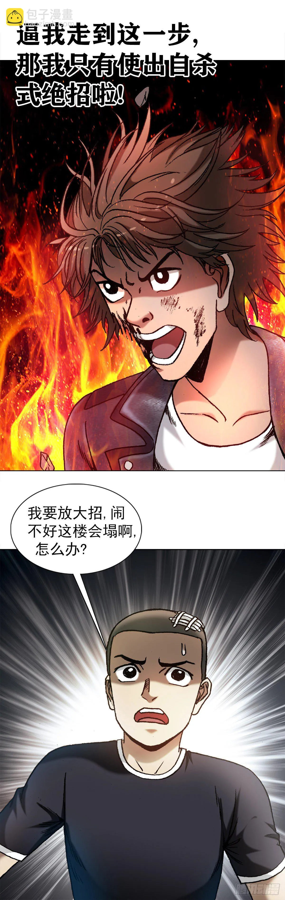 1203 出绝招 第21页