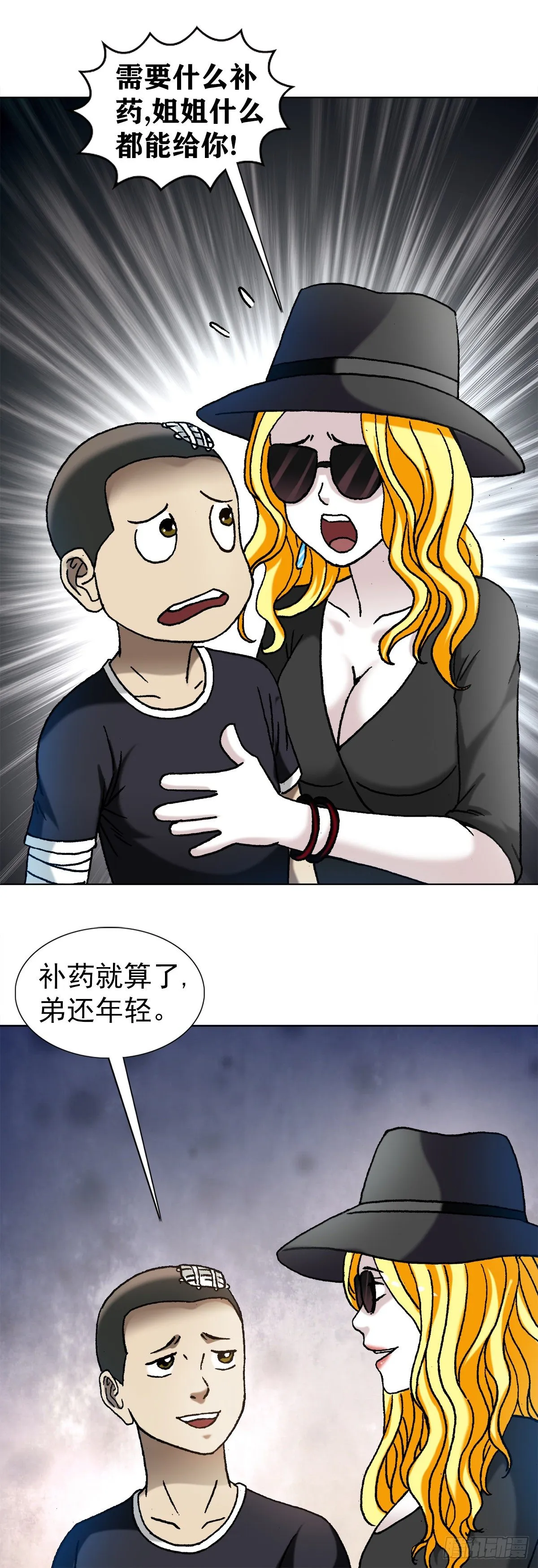 1204 攀比之心 第3页