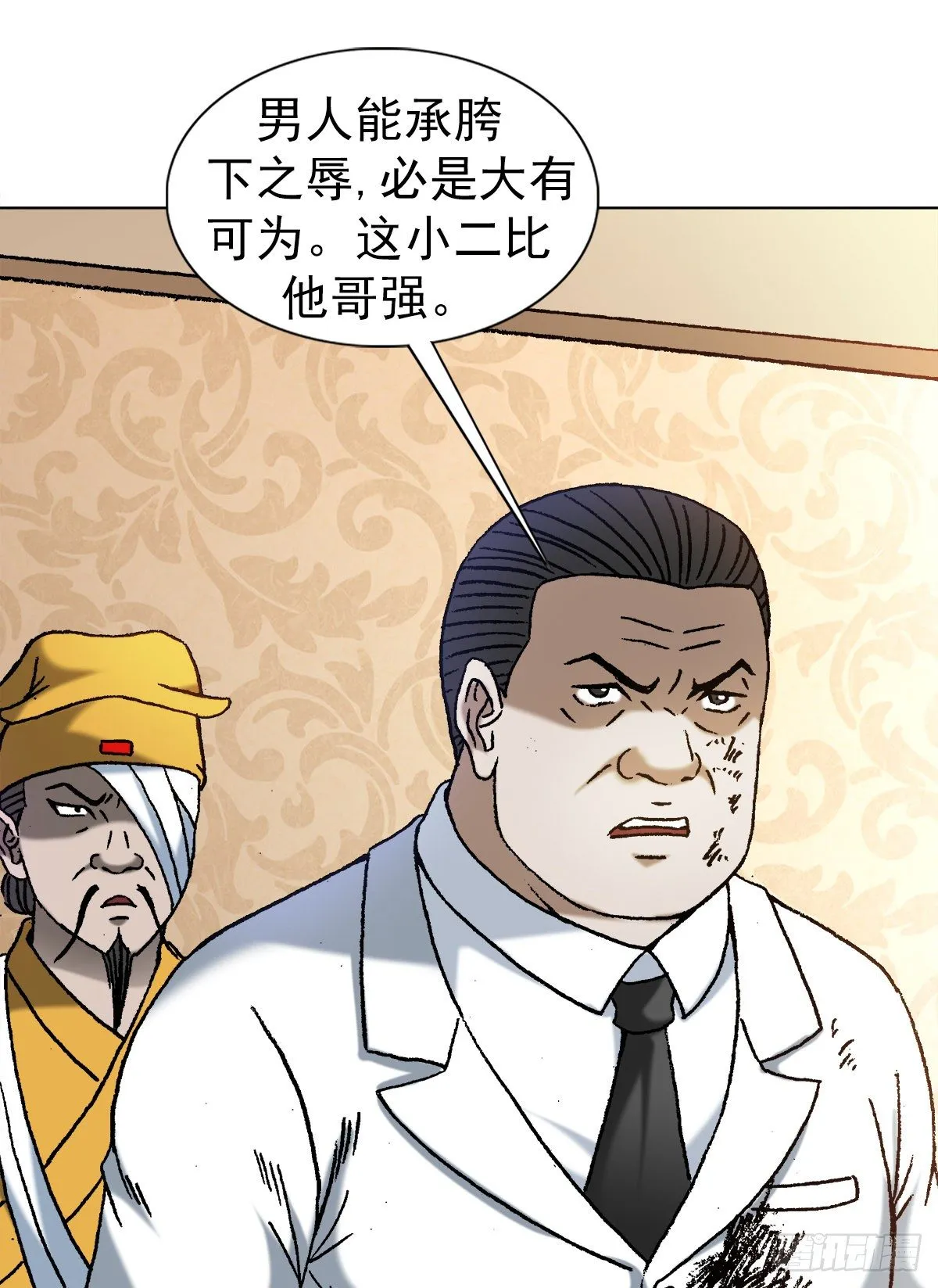1204 攀比之心 第7页