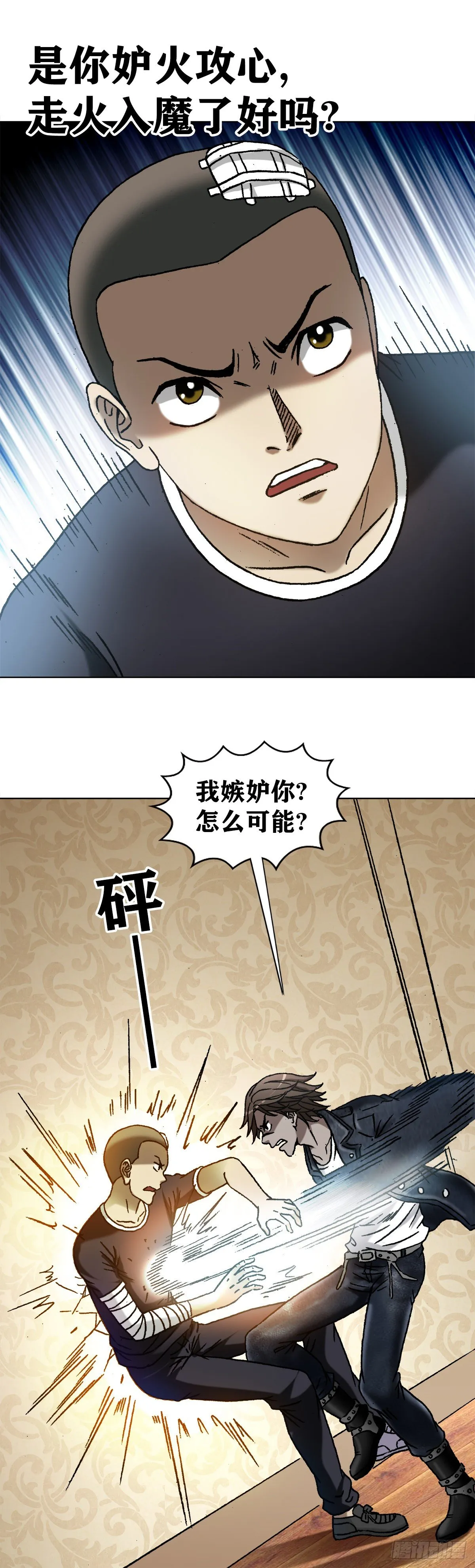 1204 攀比之心 第12页