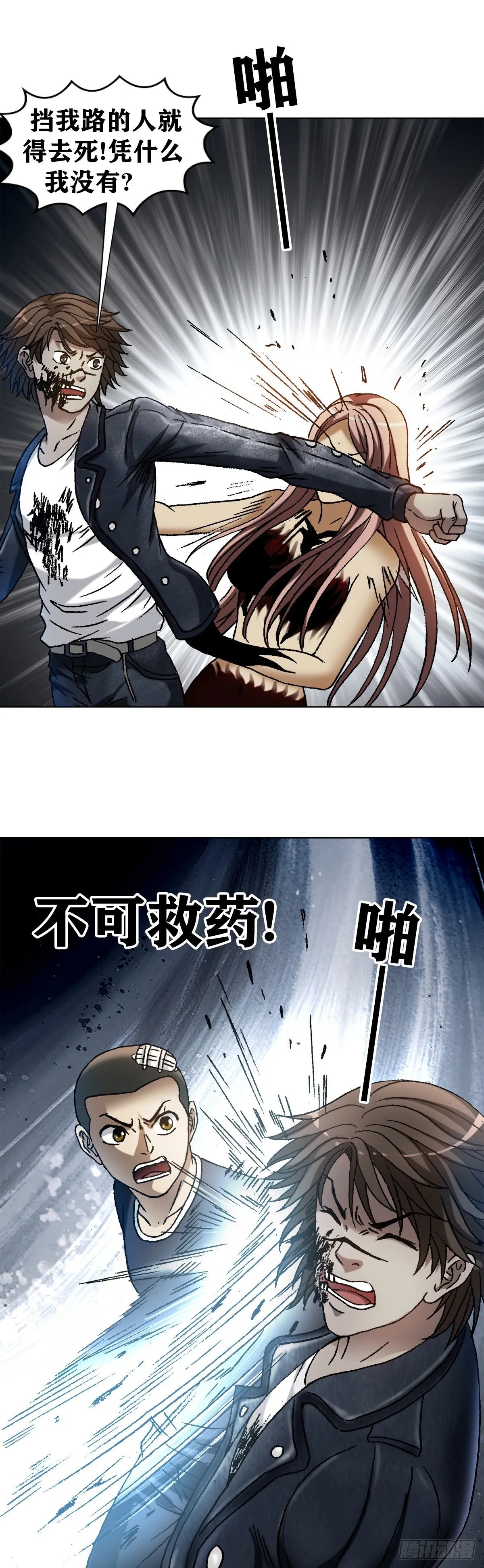1204 攀比之心 第15页