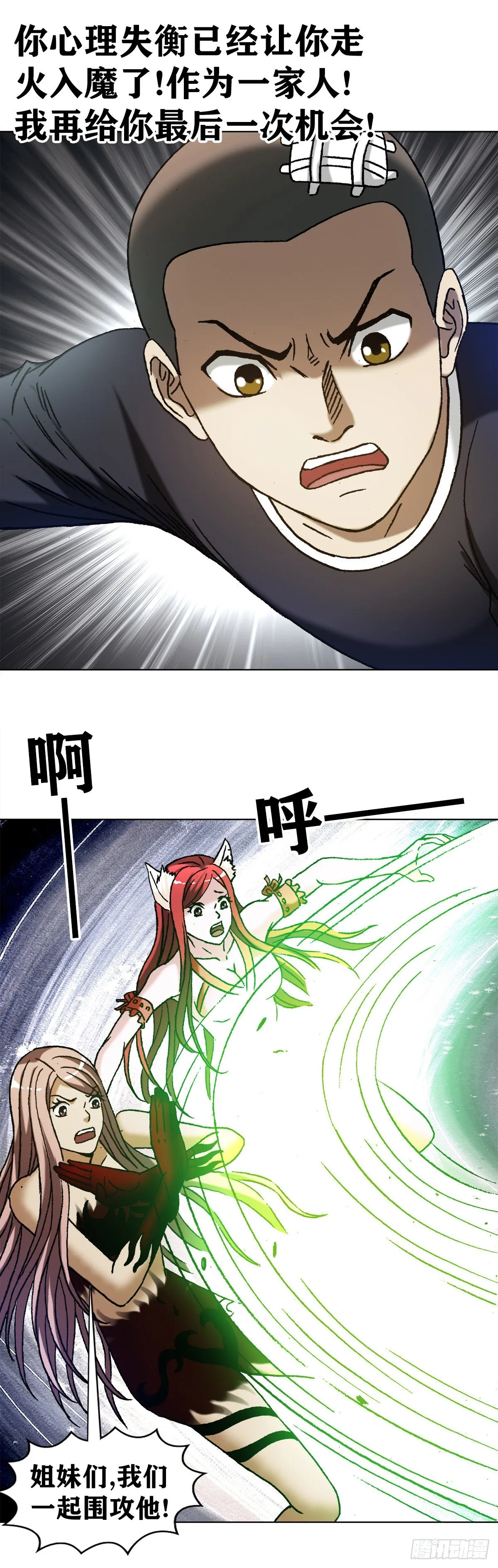1204 攀比之心 第17页