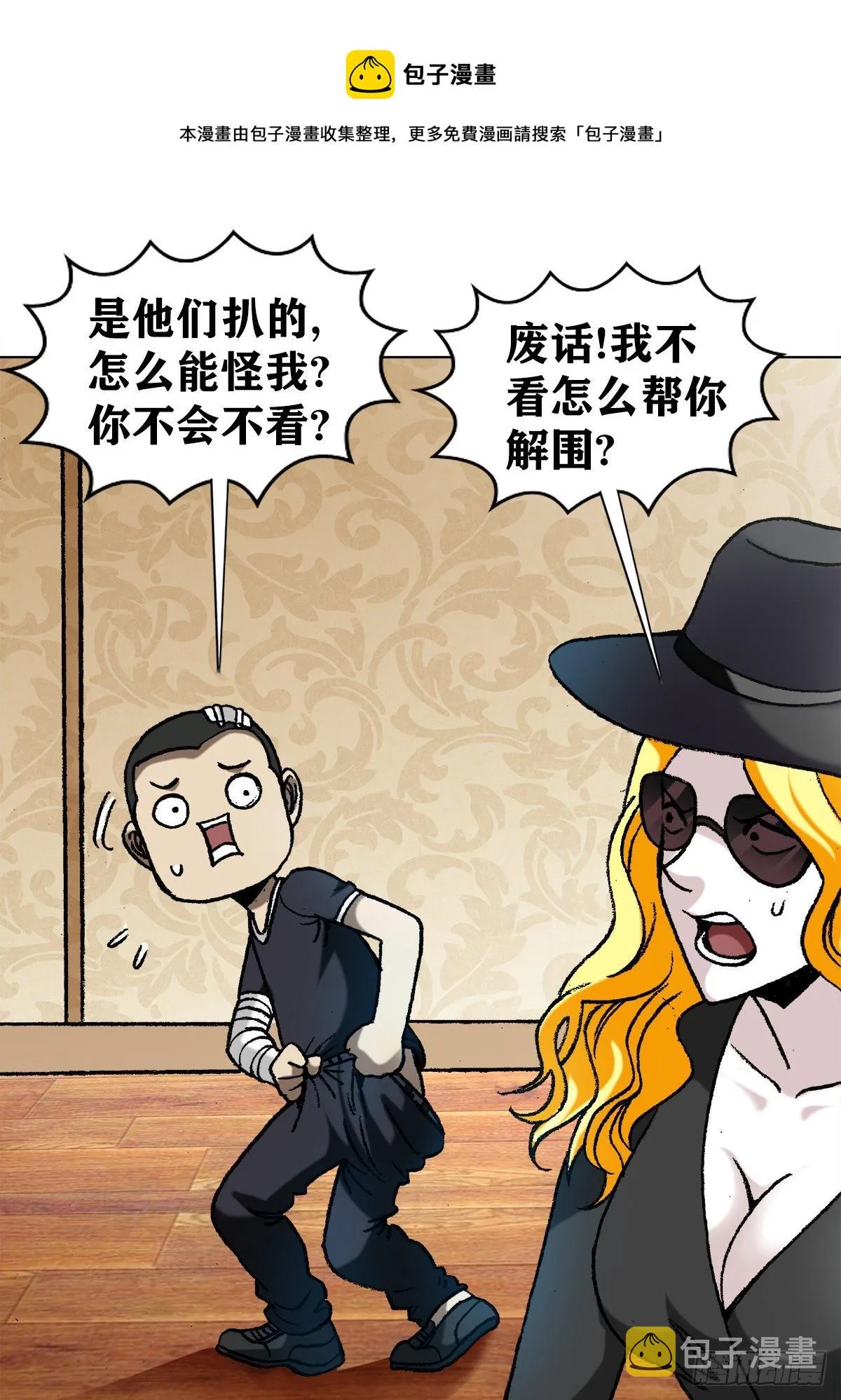 1202 蛮子破阵 第1页