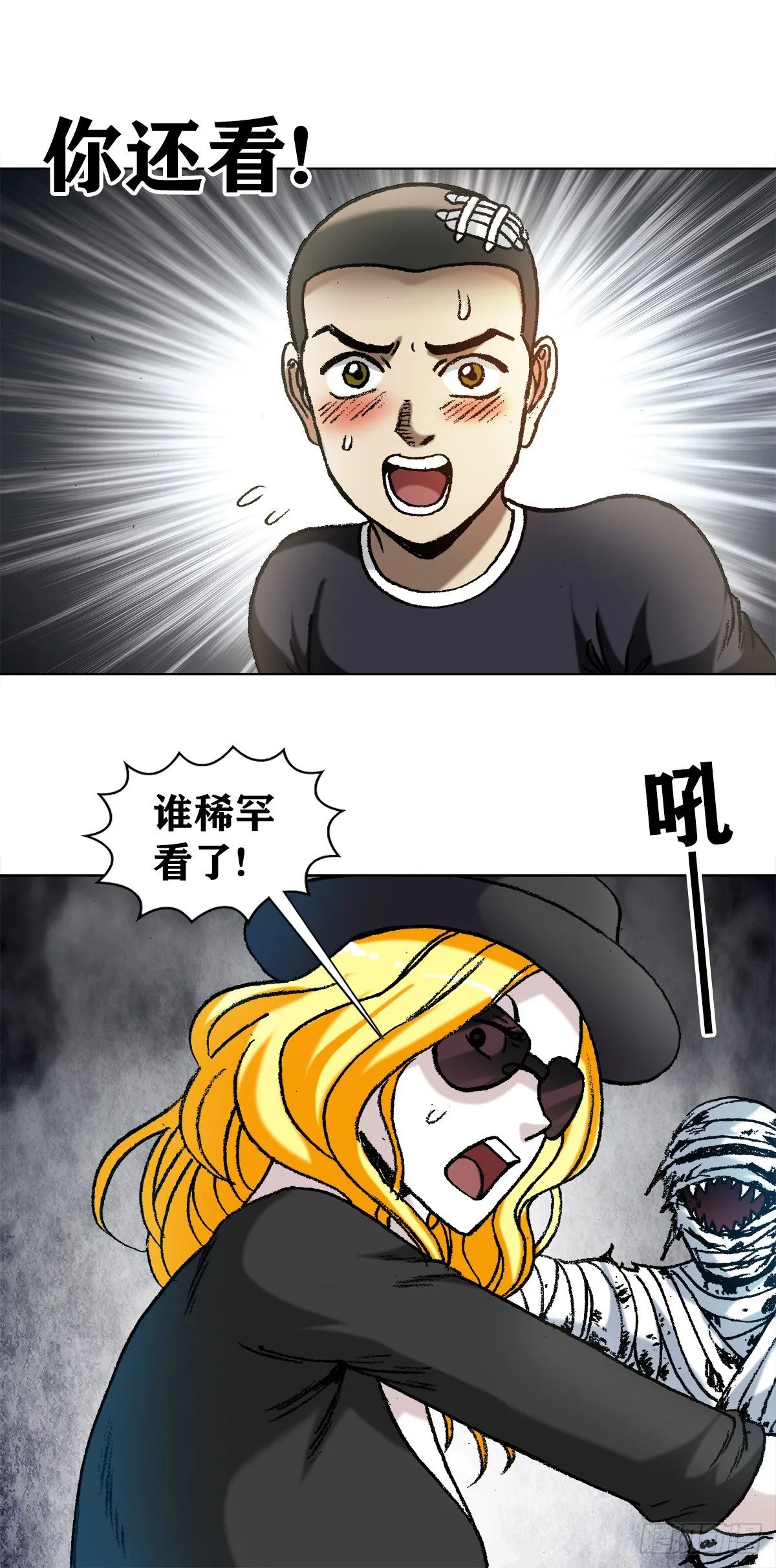 1202 蛮子破阵 第2页