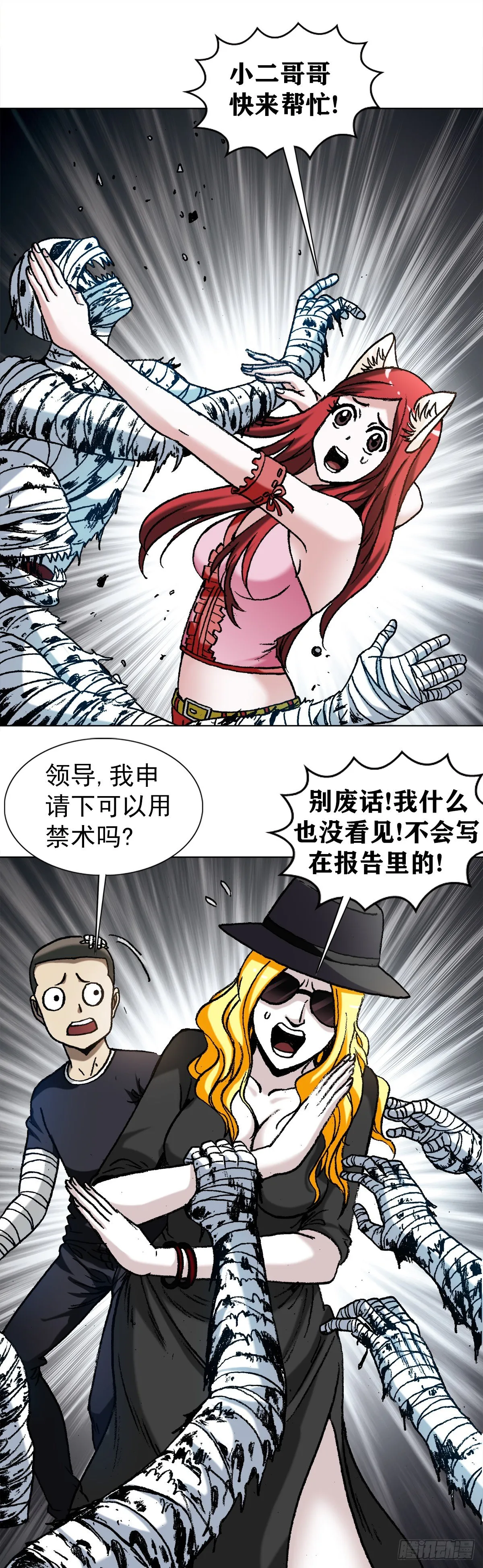 1202 蛮子破阵 第3页