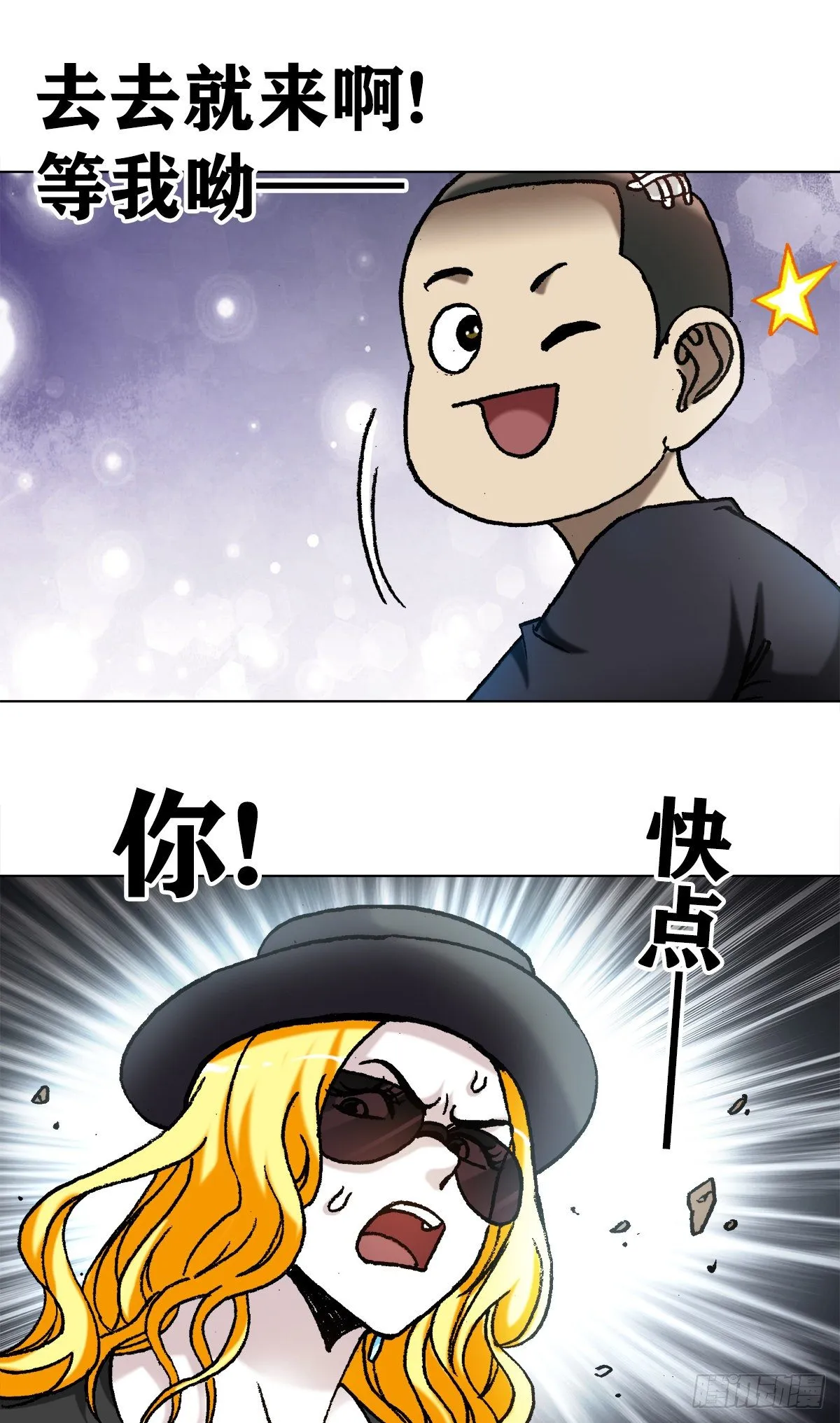 1202 蛮子破阵 第5页