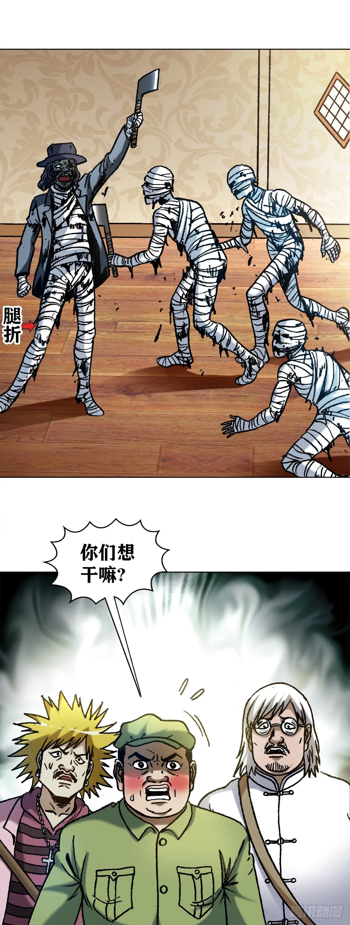 1202 蛮子破阵 第12页