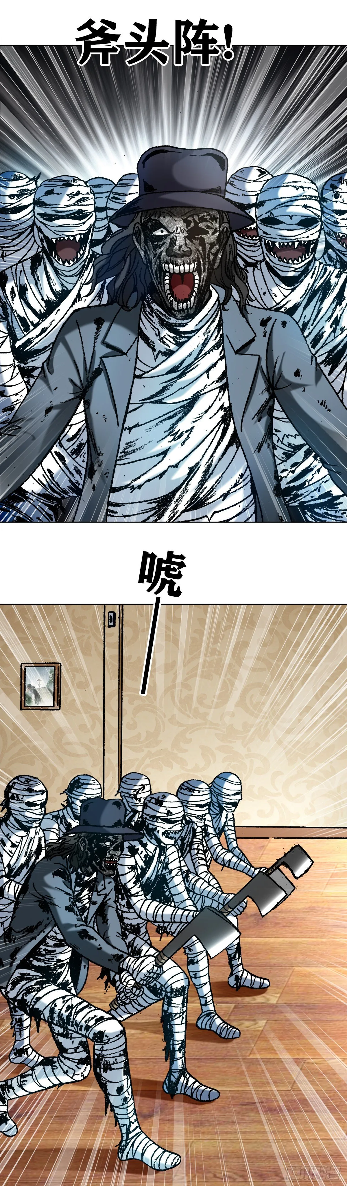 1202 蛮子破阵 第13页