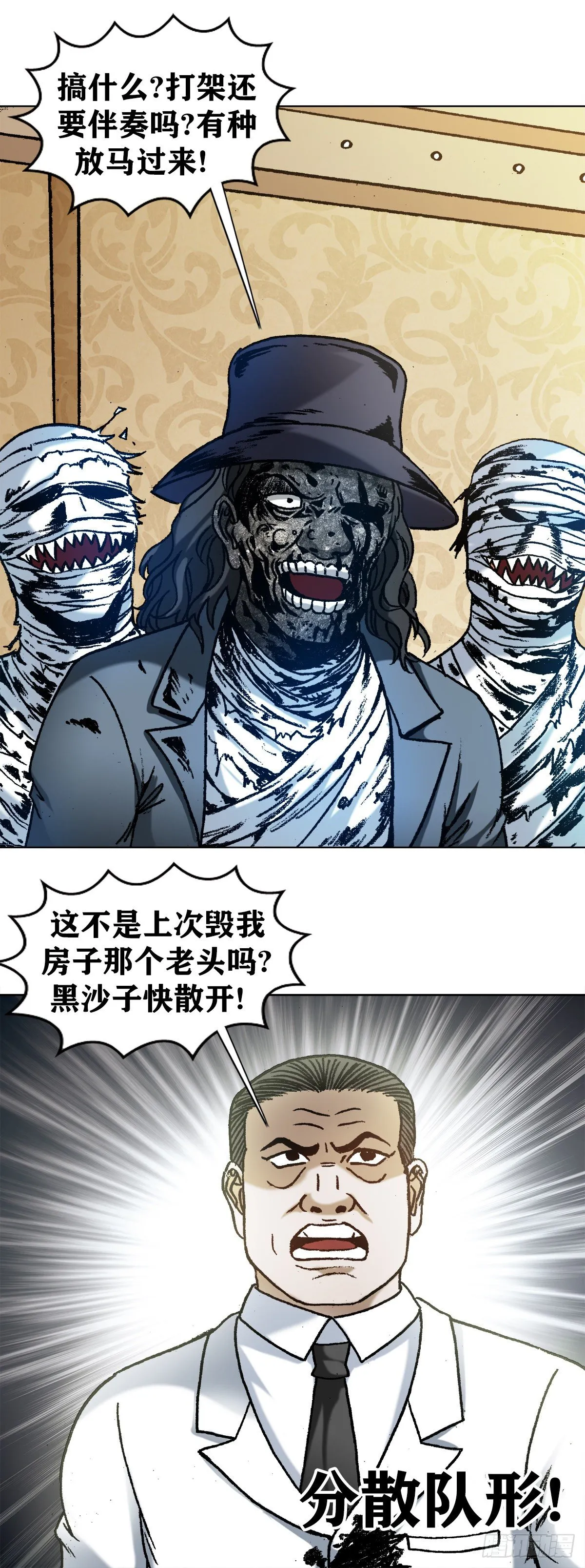 1202 蛮子破阵 第18页