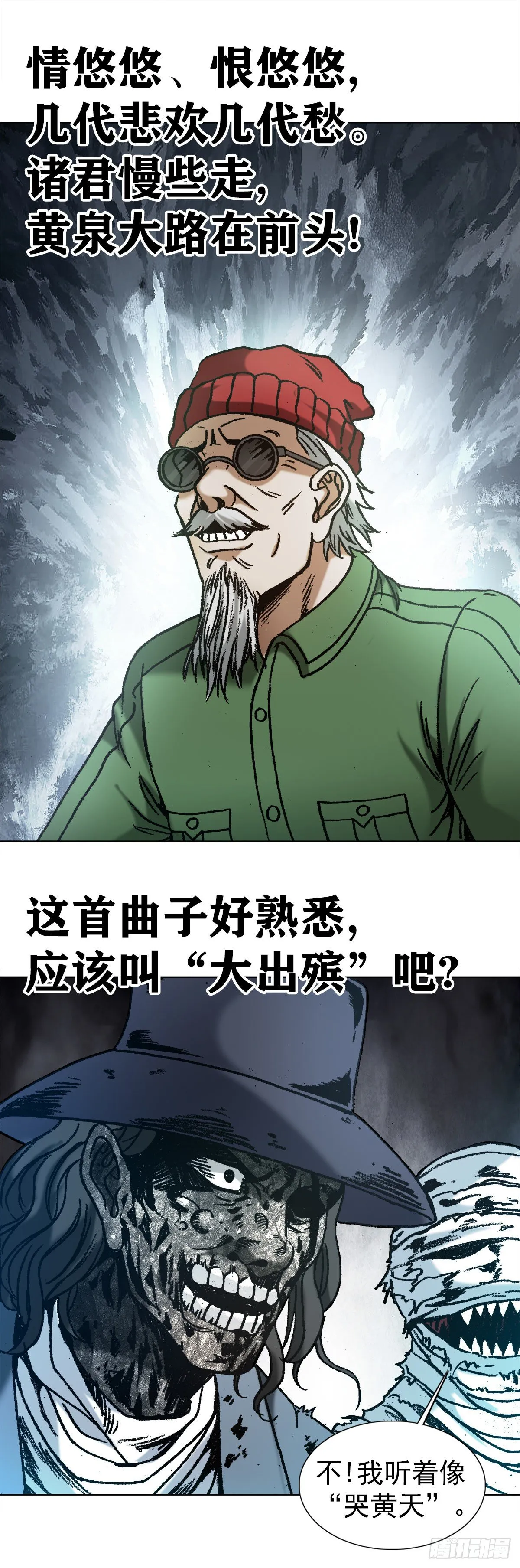 1202 蛮子破阵 第19页