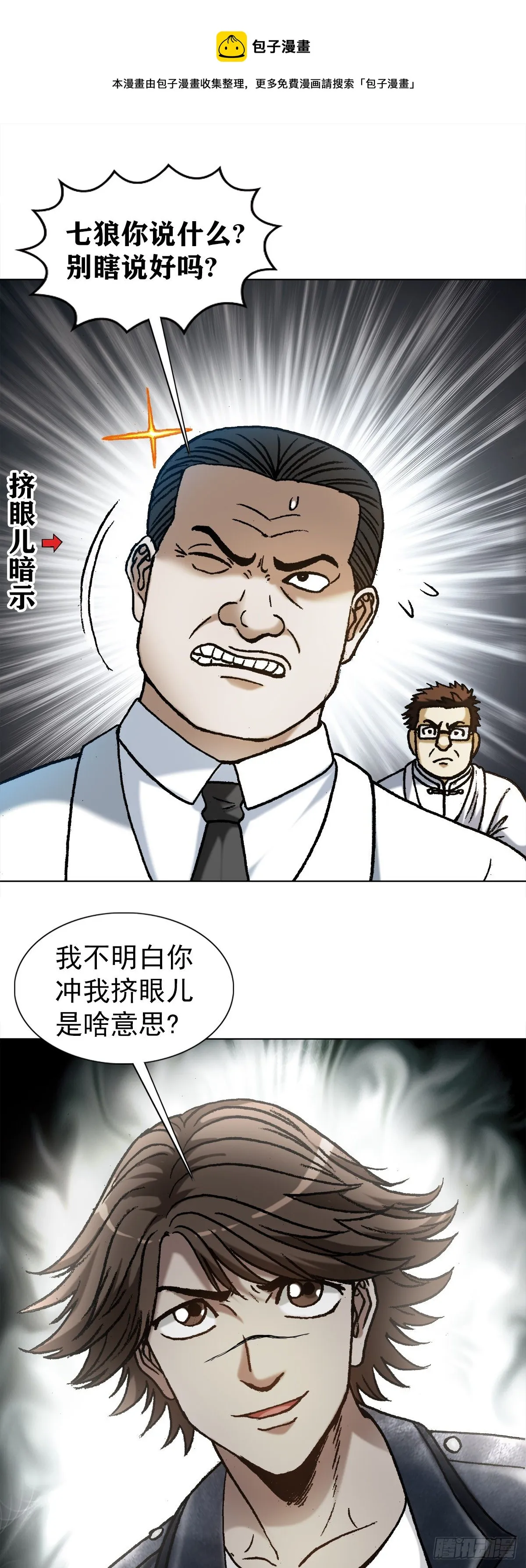 1200 正面开撕 第1页