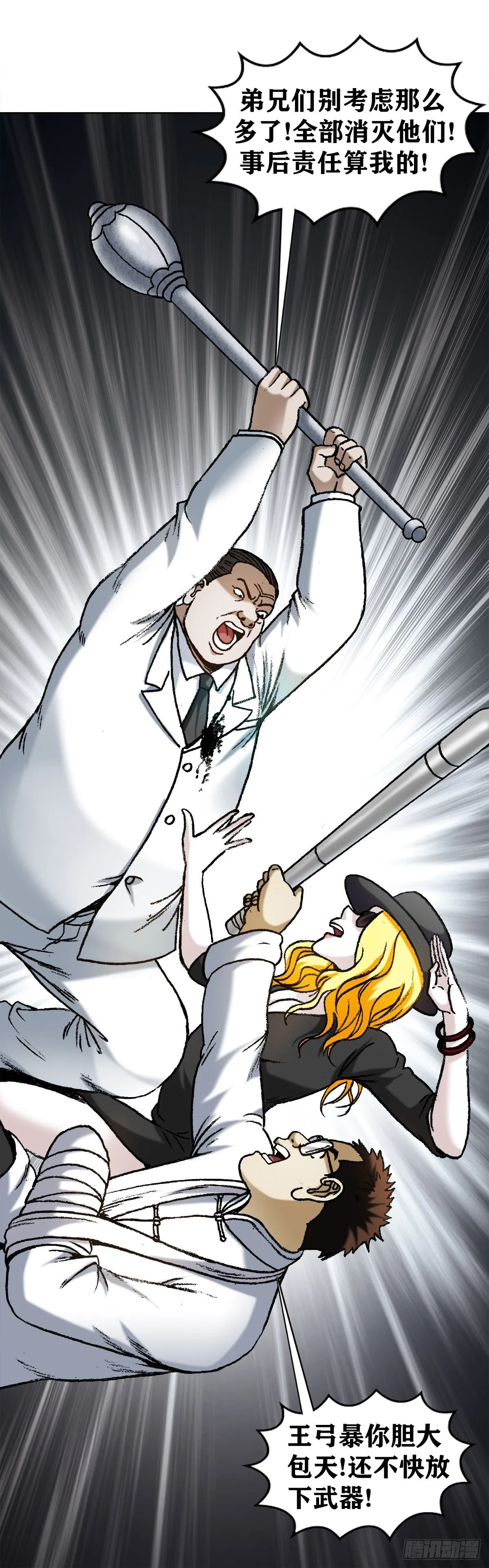 1200 正面开撕 第6页