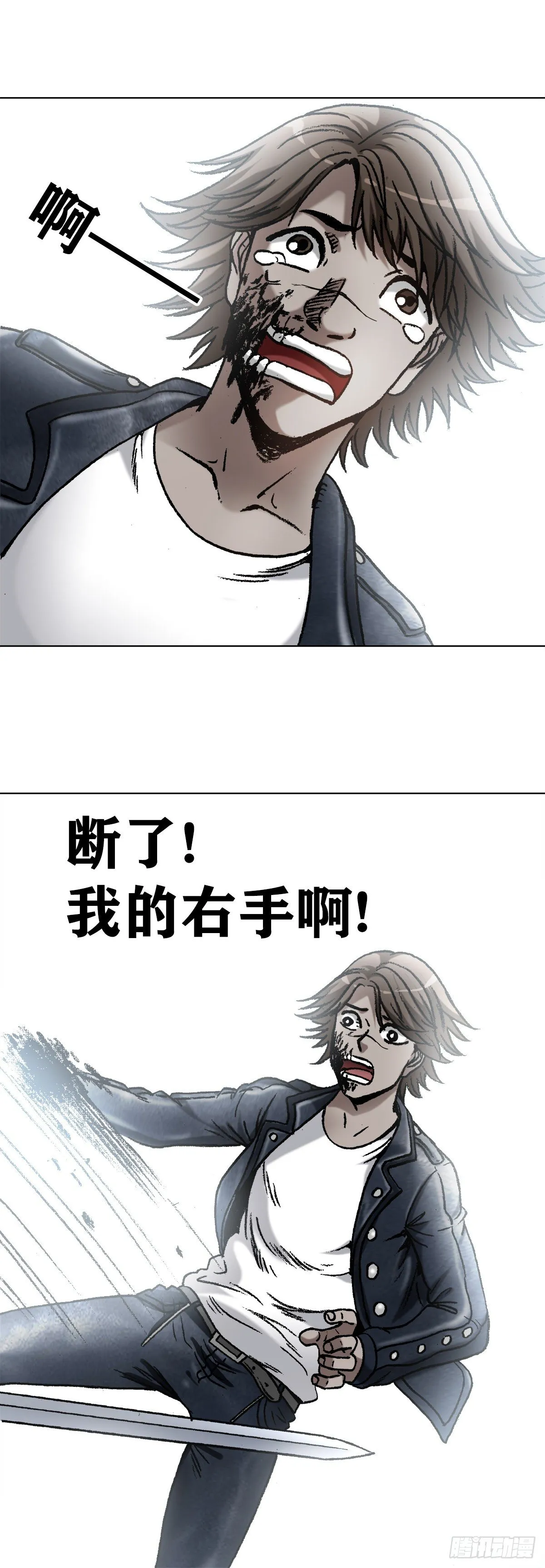 1200 正面开撕 第12页