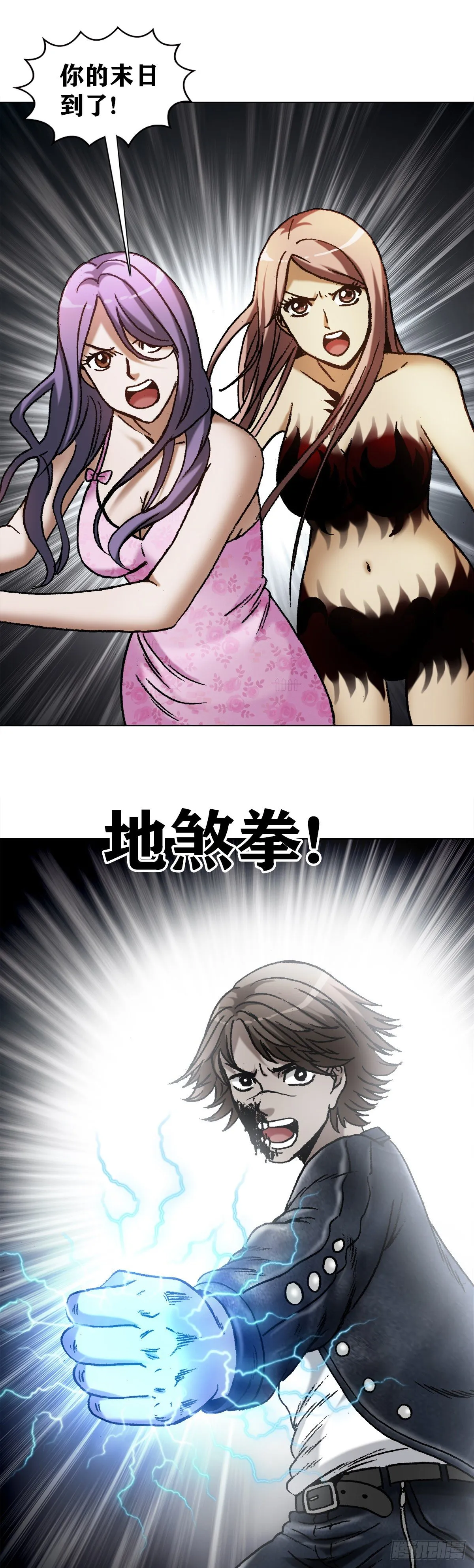 1200 正面开撕 第13页