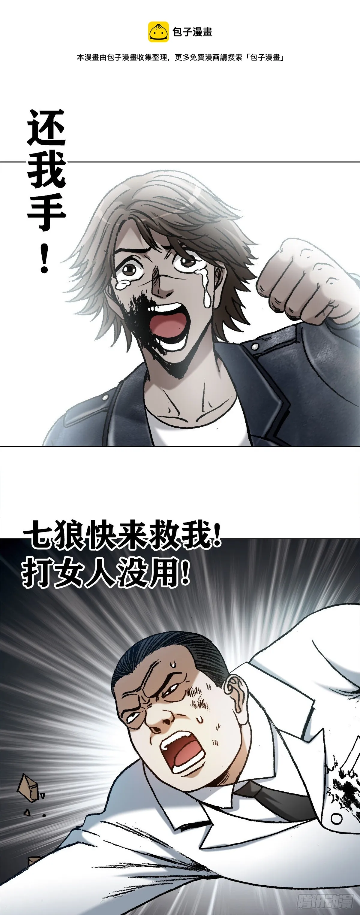 1200 正面开撕 第15页