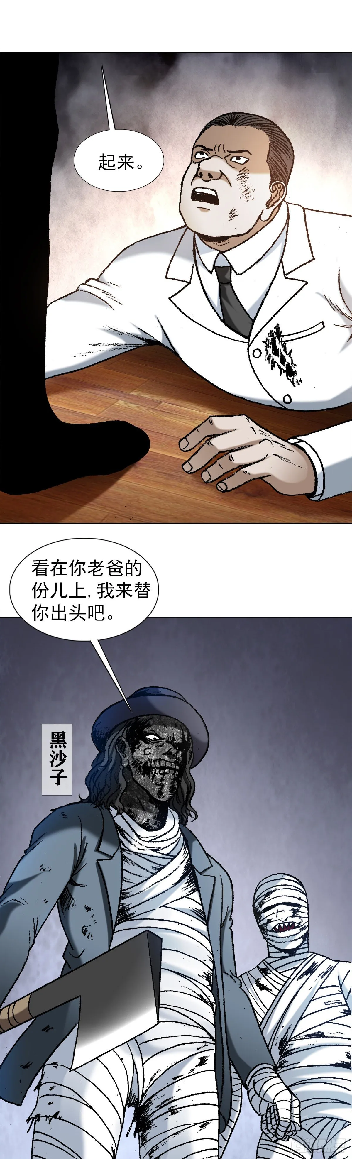 1200 正面开撕 第18页
