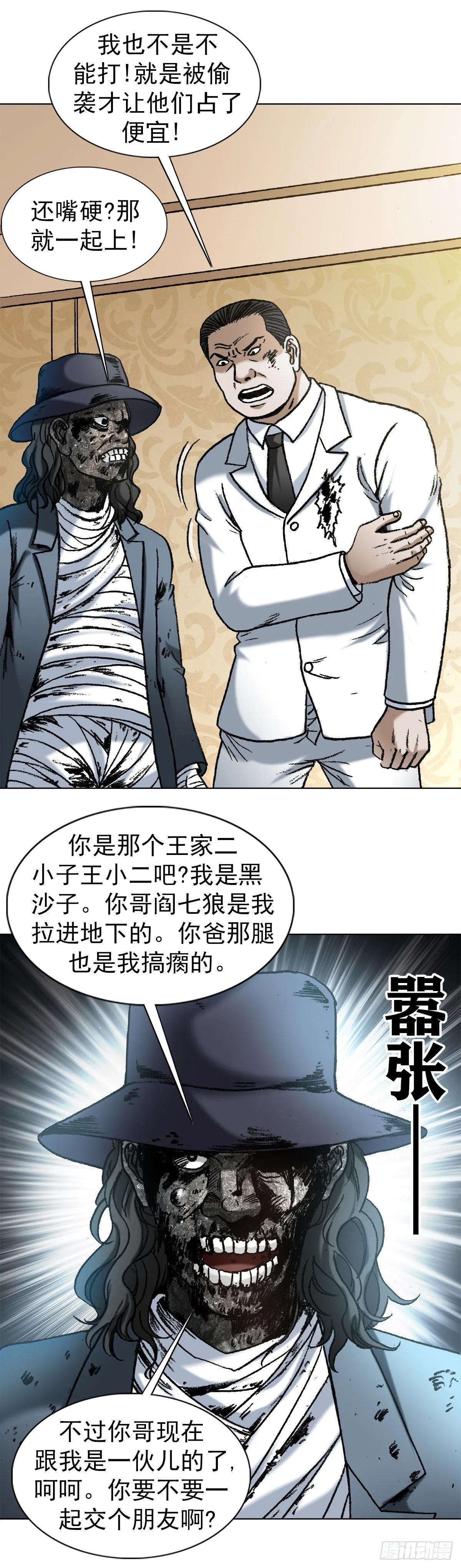 1200 正面开撕 第19页