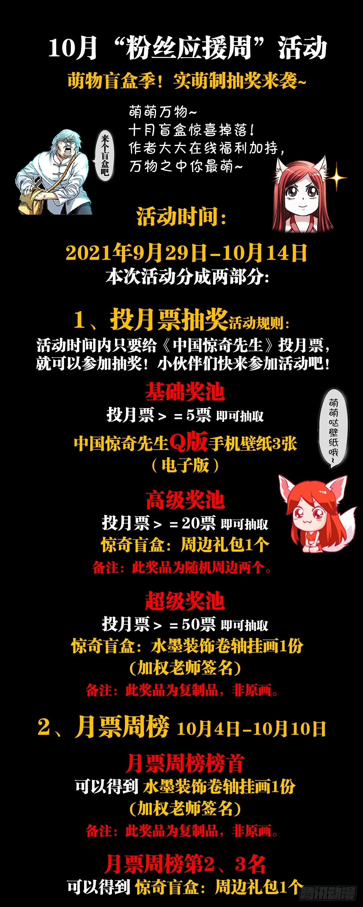 1200 正面开撕 第21页
