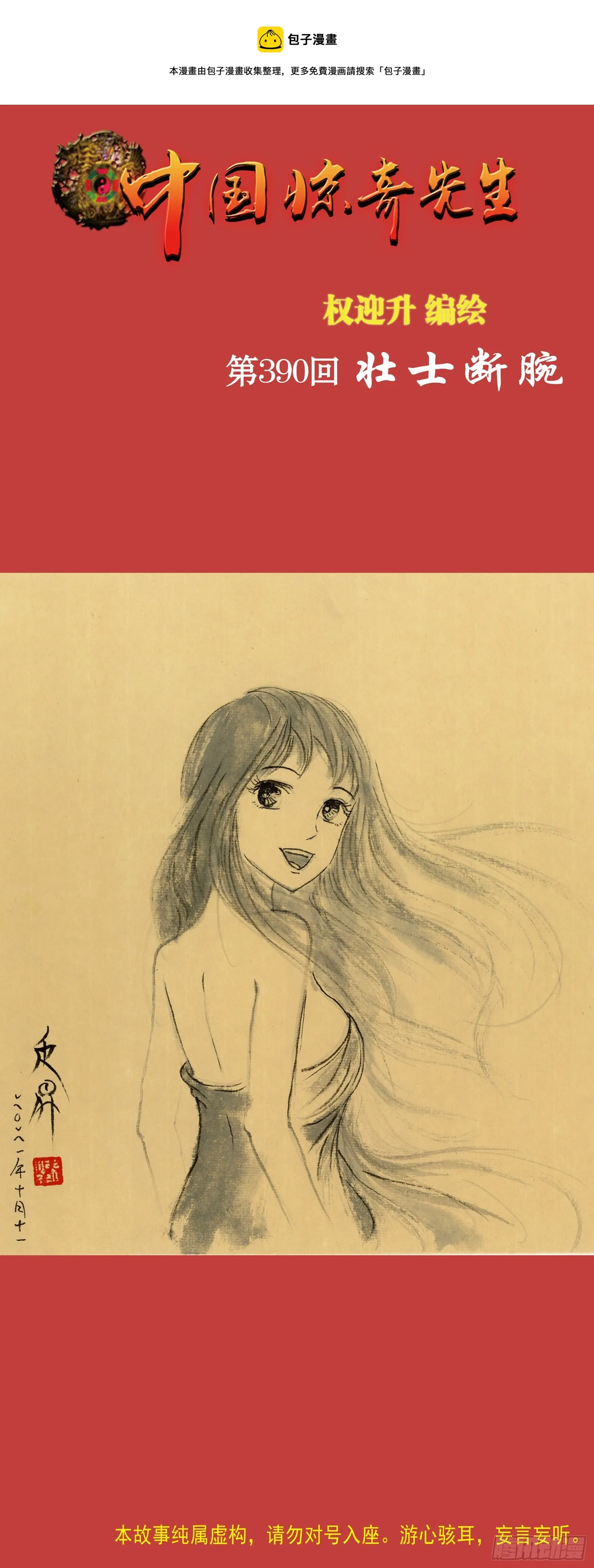 1201 人海战术 第1页