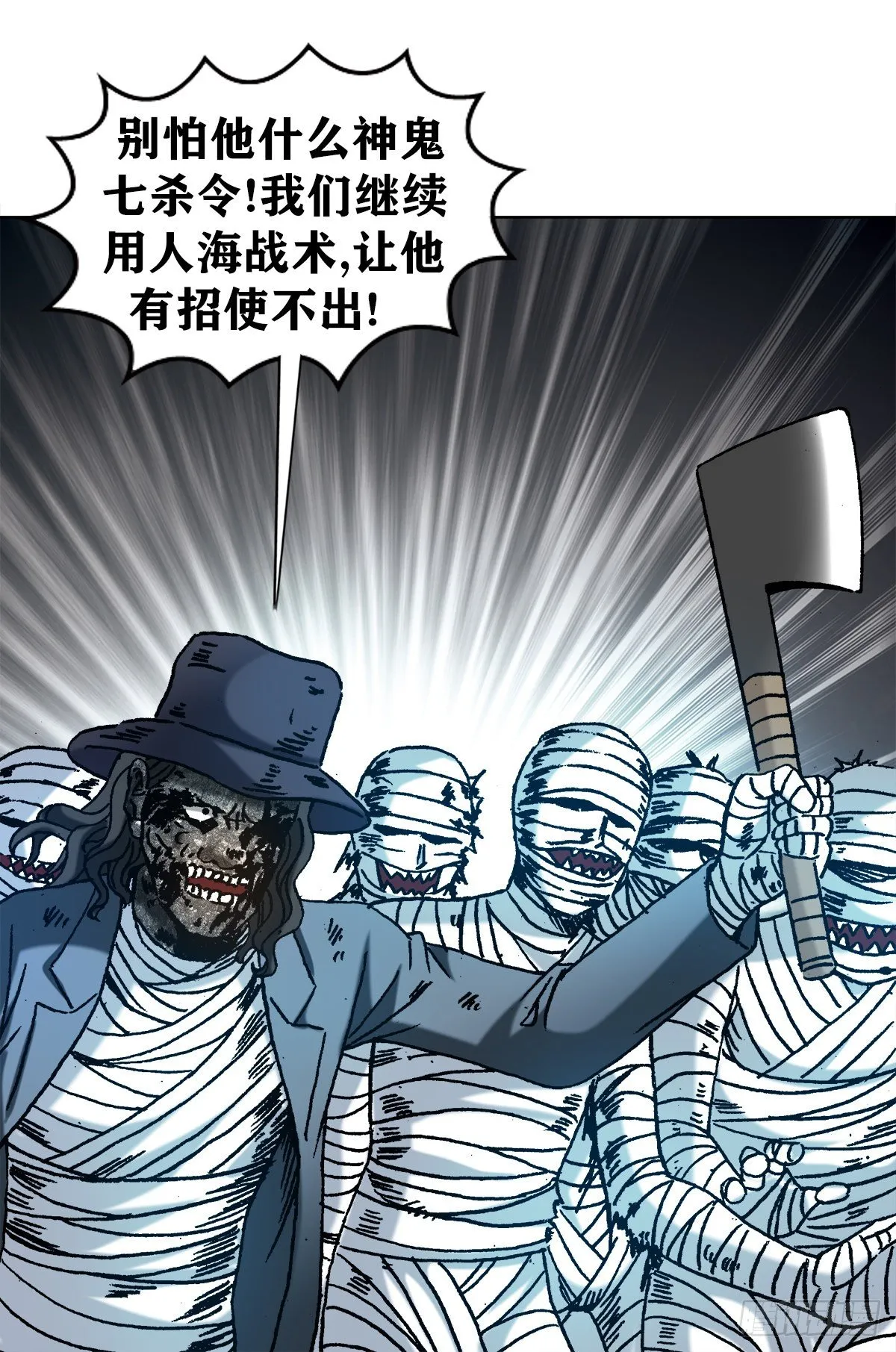 1201 人海战术 第3页