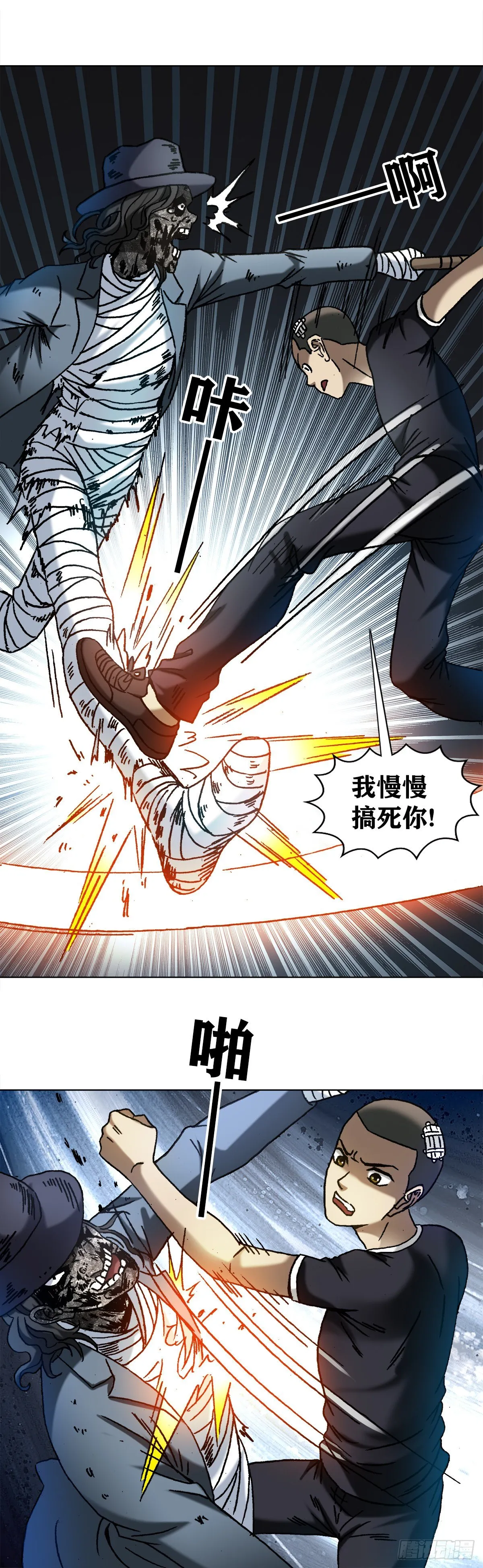 1201 人海战术 第7页