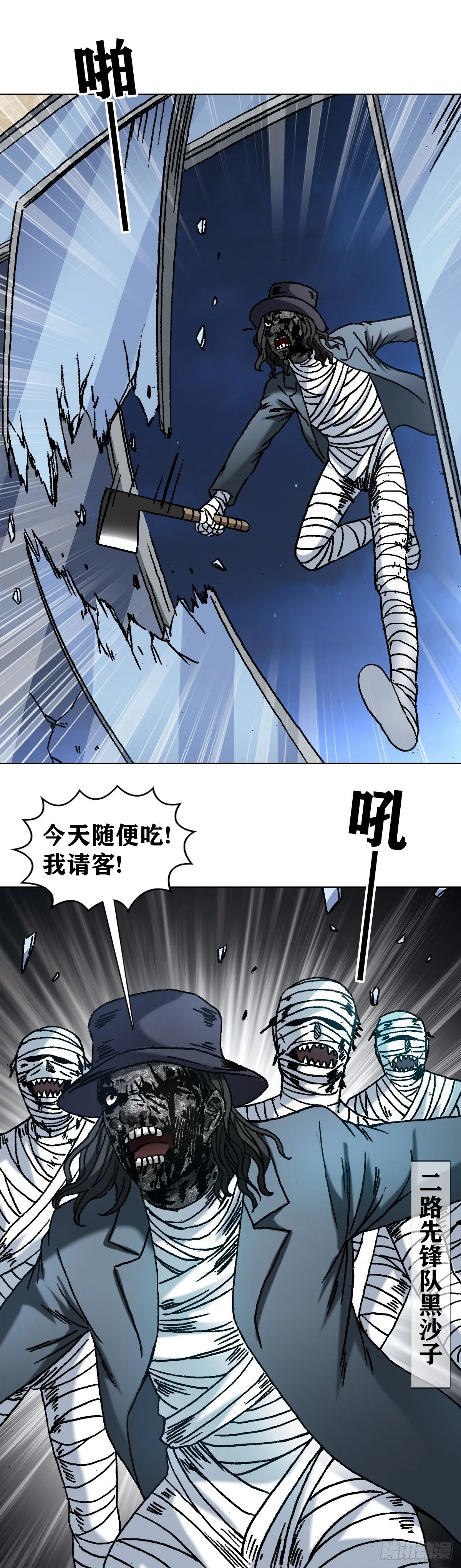 1199 偷袭总部 第4页