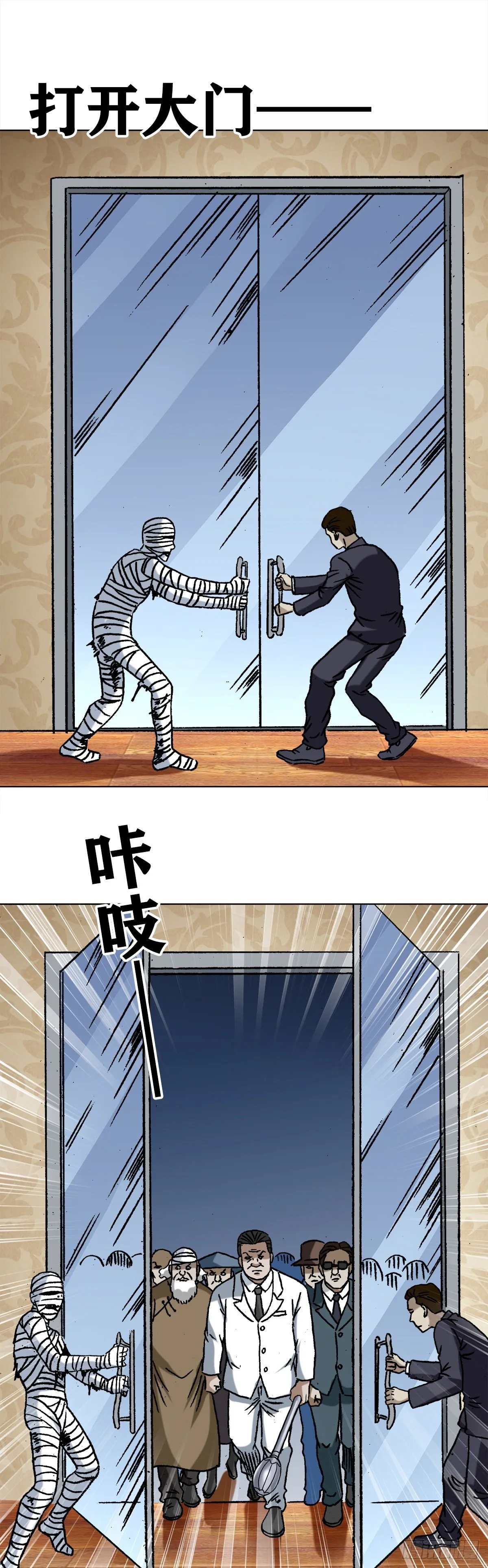 1199 偷袭总部 第5页