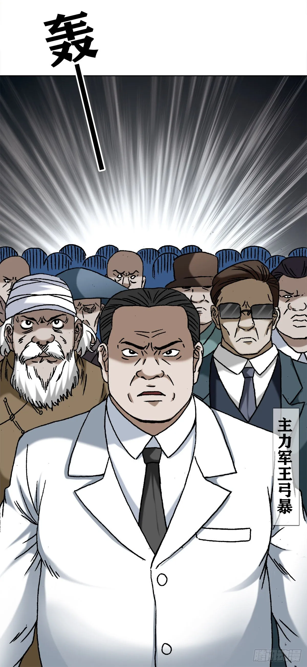 1199 偷袭总部 第6页