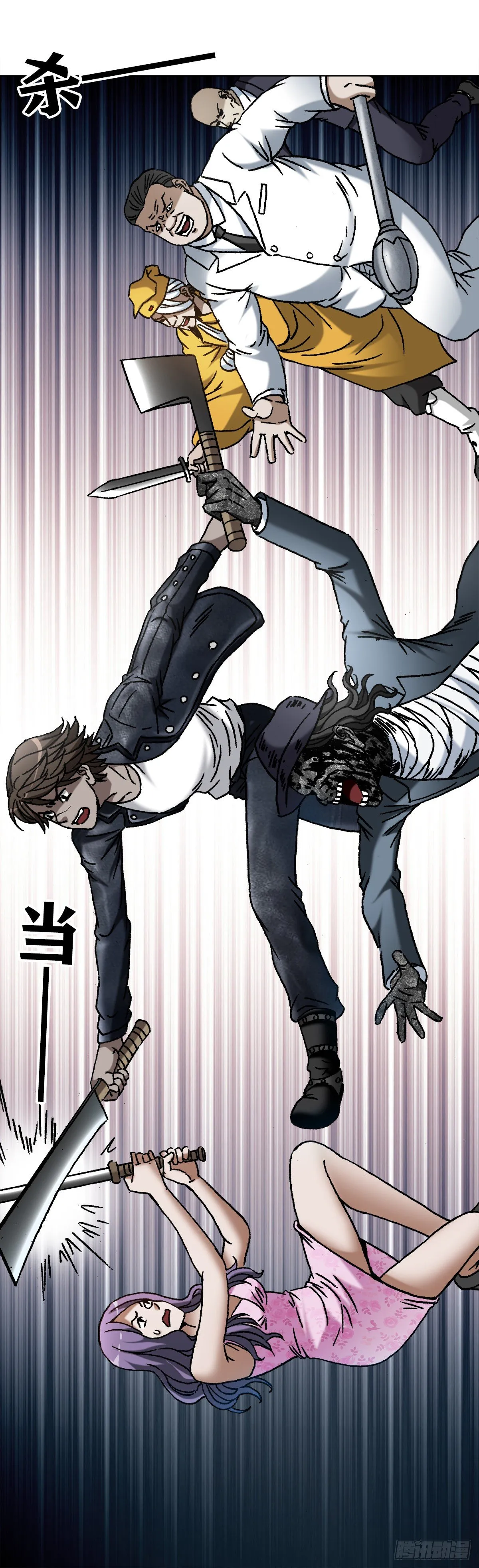 1199 偷袭总部 第14页