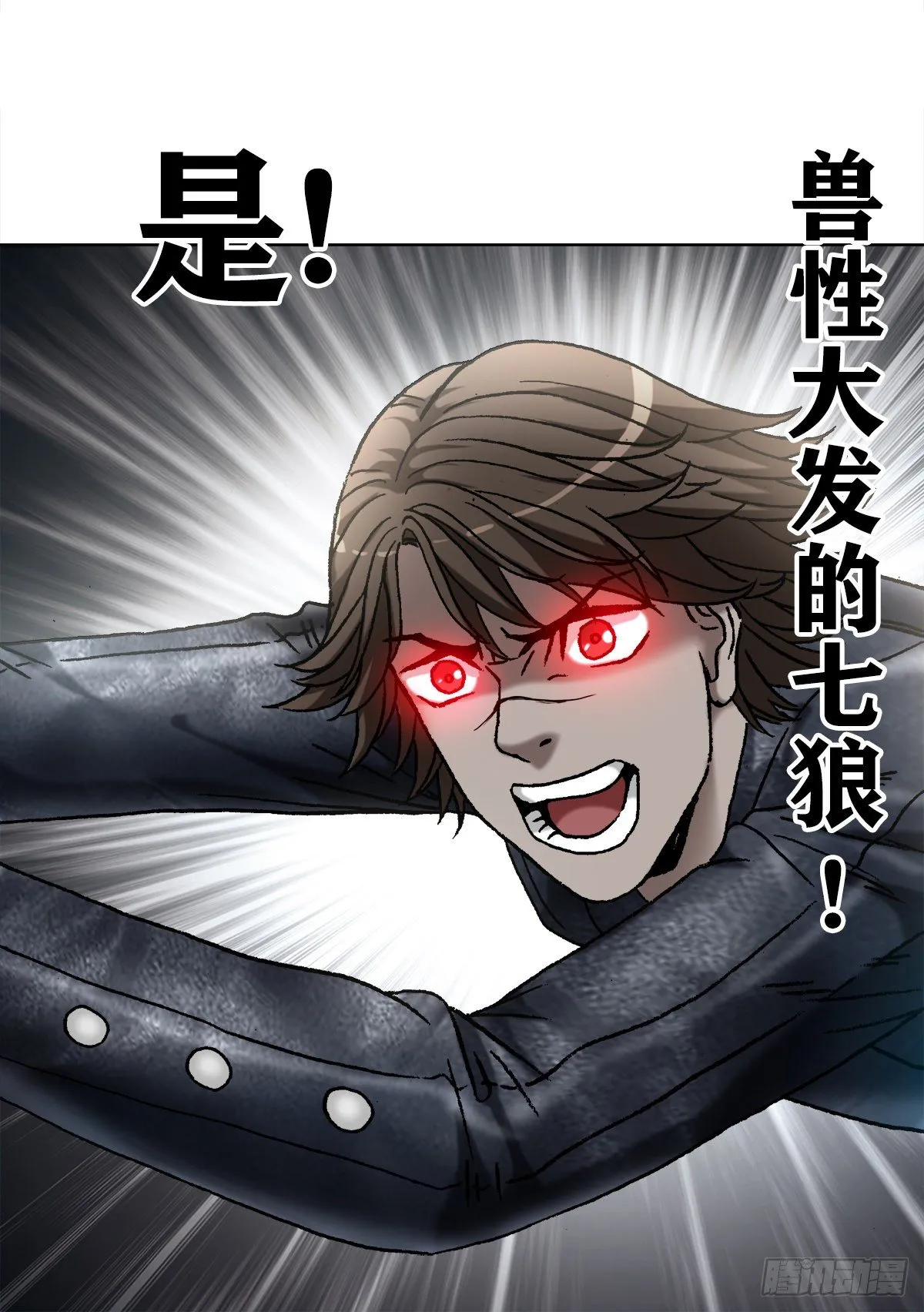 1199 偷袭总部 第16页