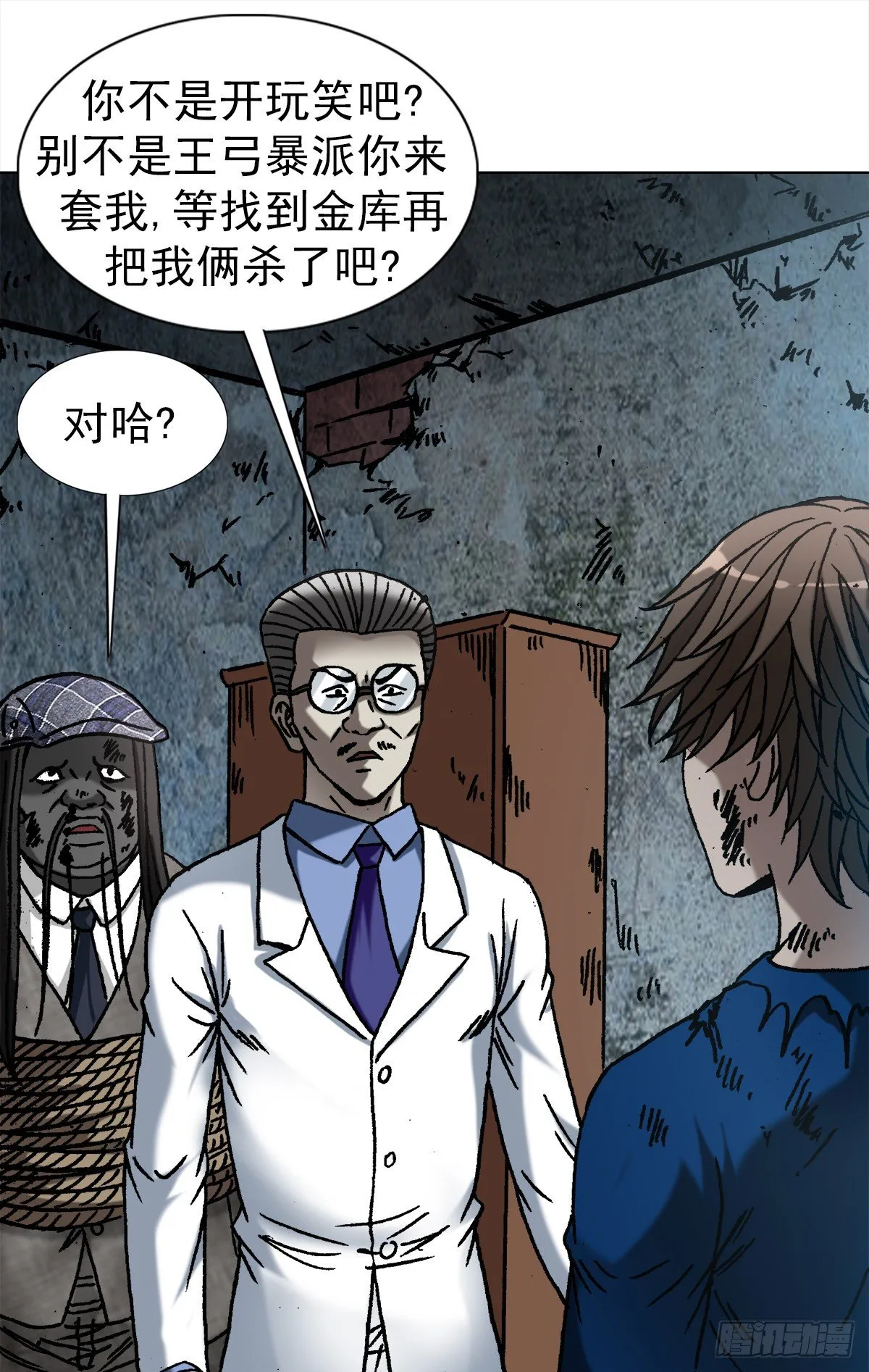 1198 战前之夜 第2页