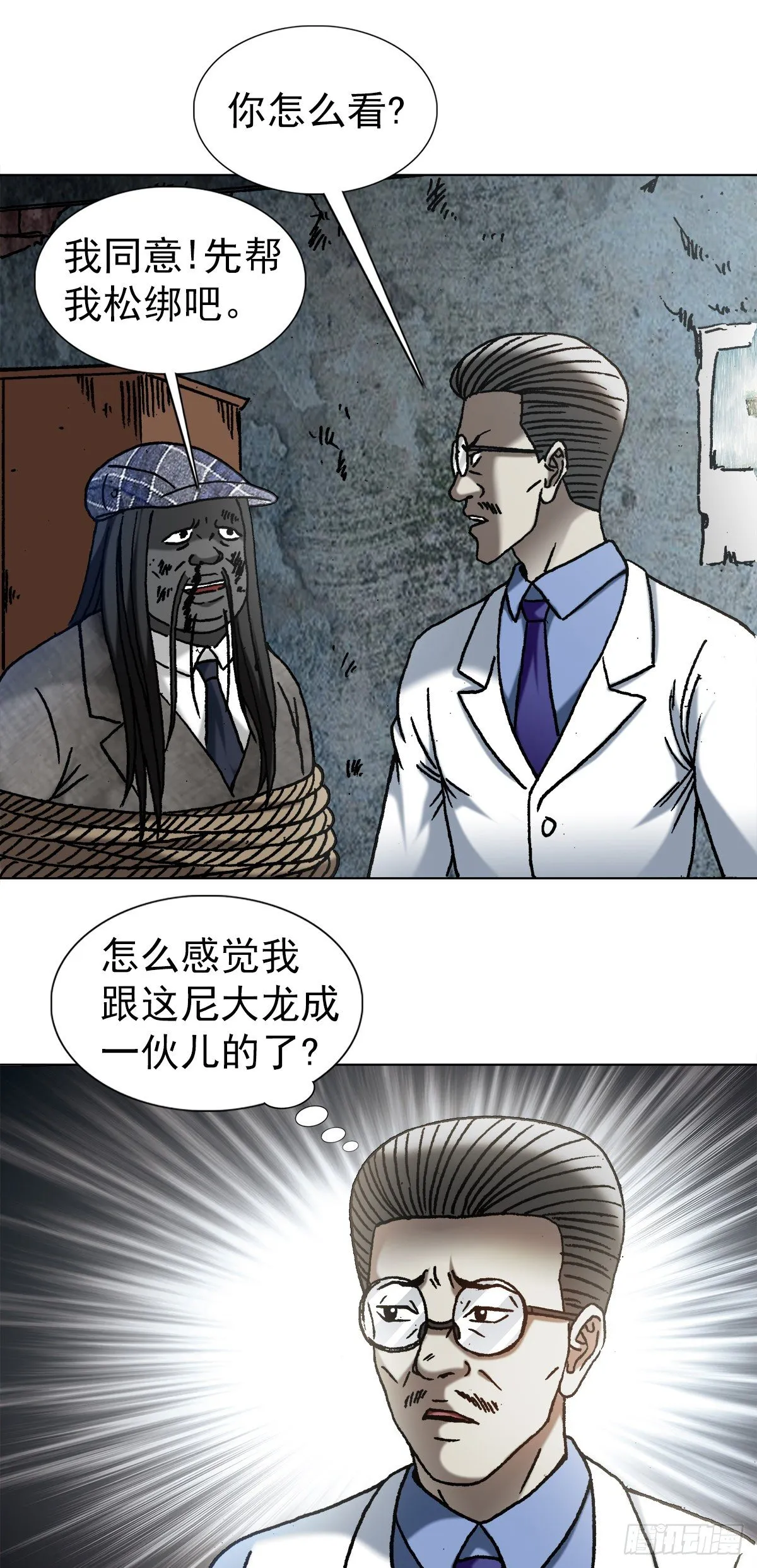 1198 战前之夜 第4页