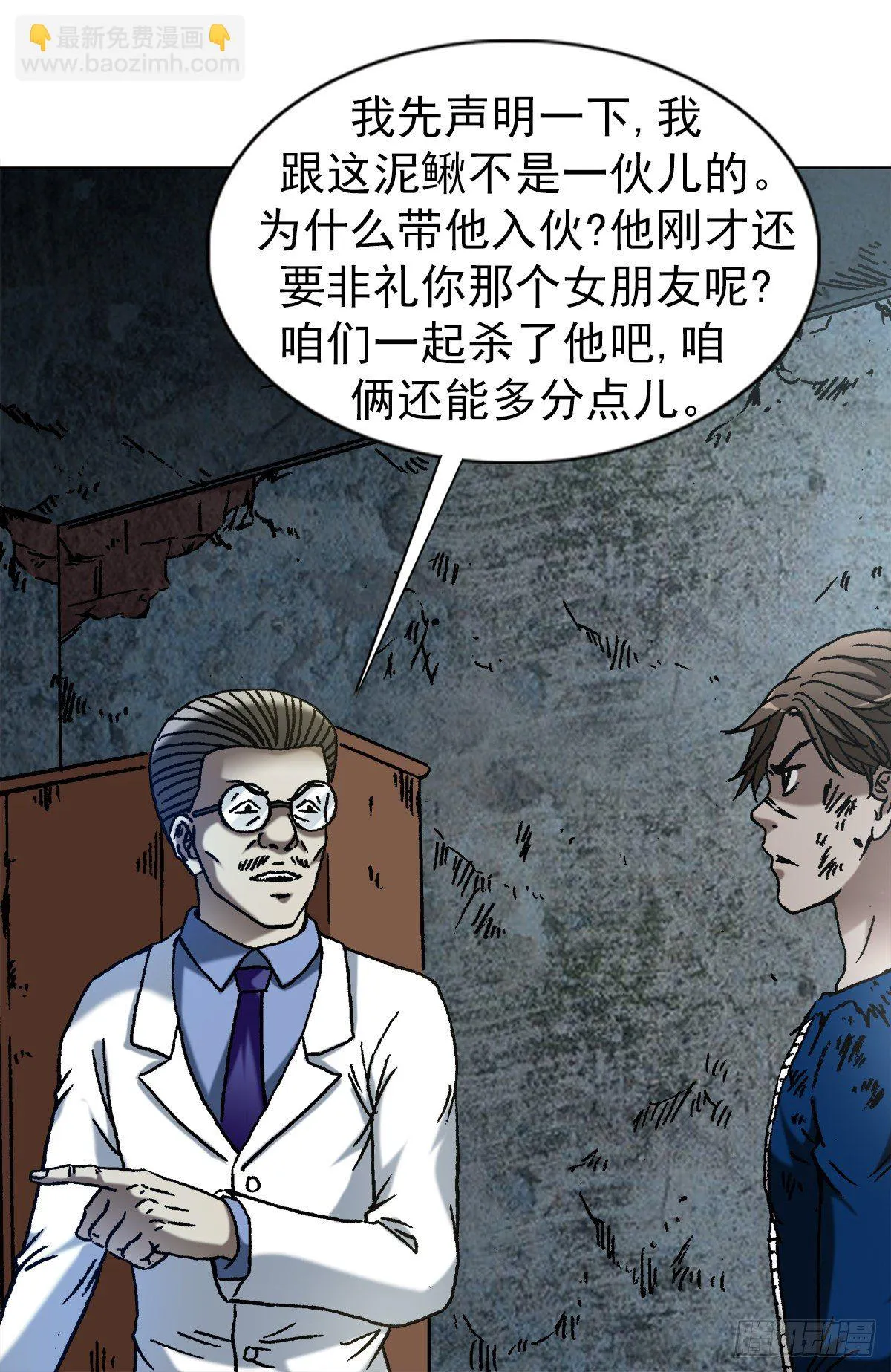 1198 战前之夜 第5页