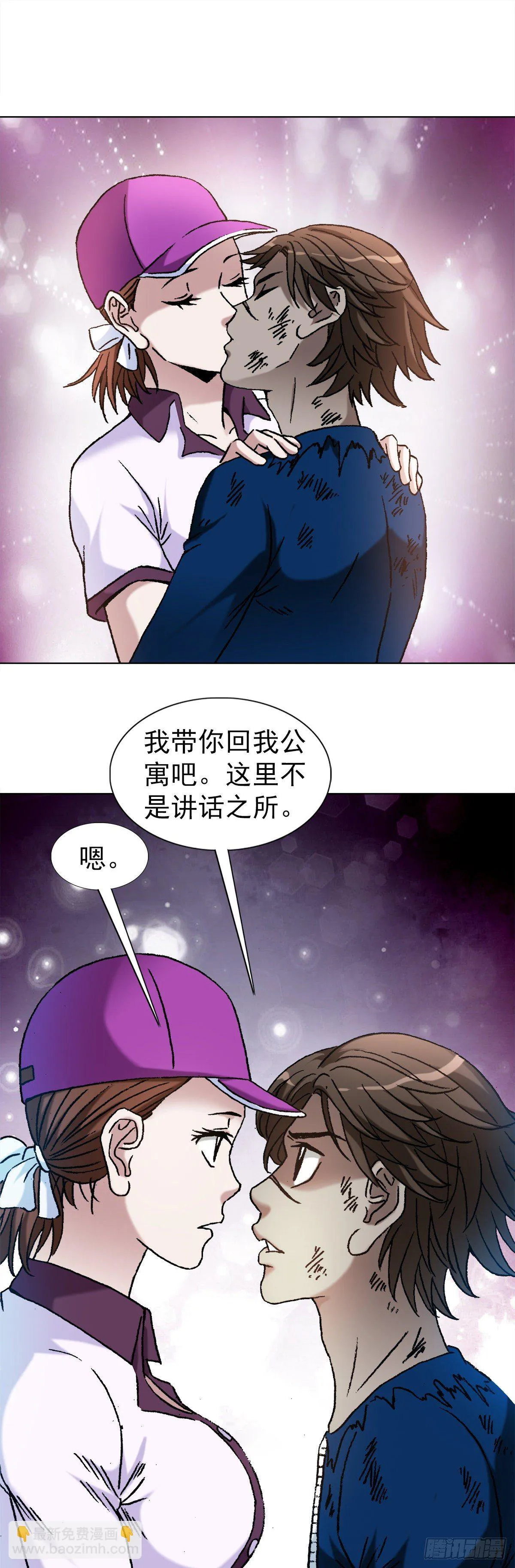 1198 战前之夜 第10页