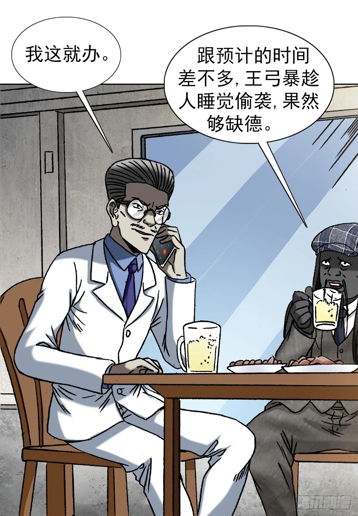 1198 战前之夜 第17页