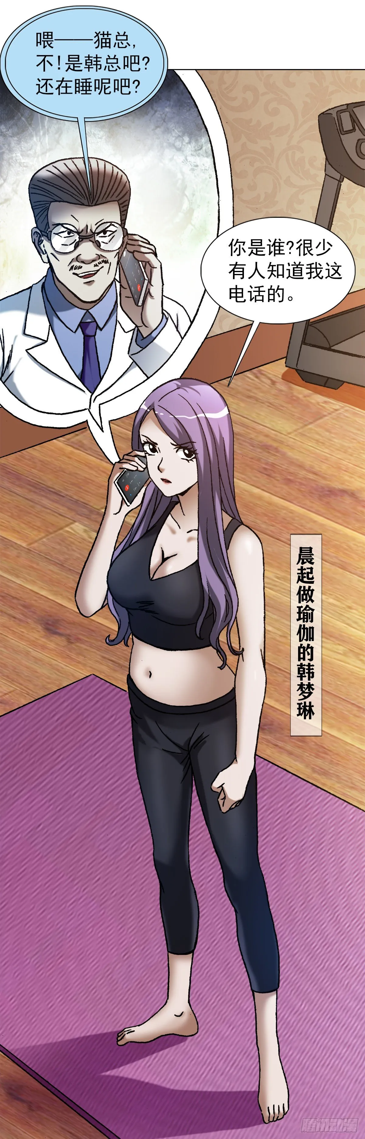 1198 战前之夜 第18页